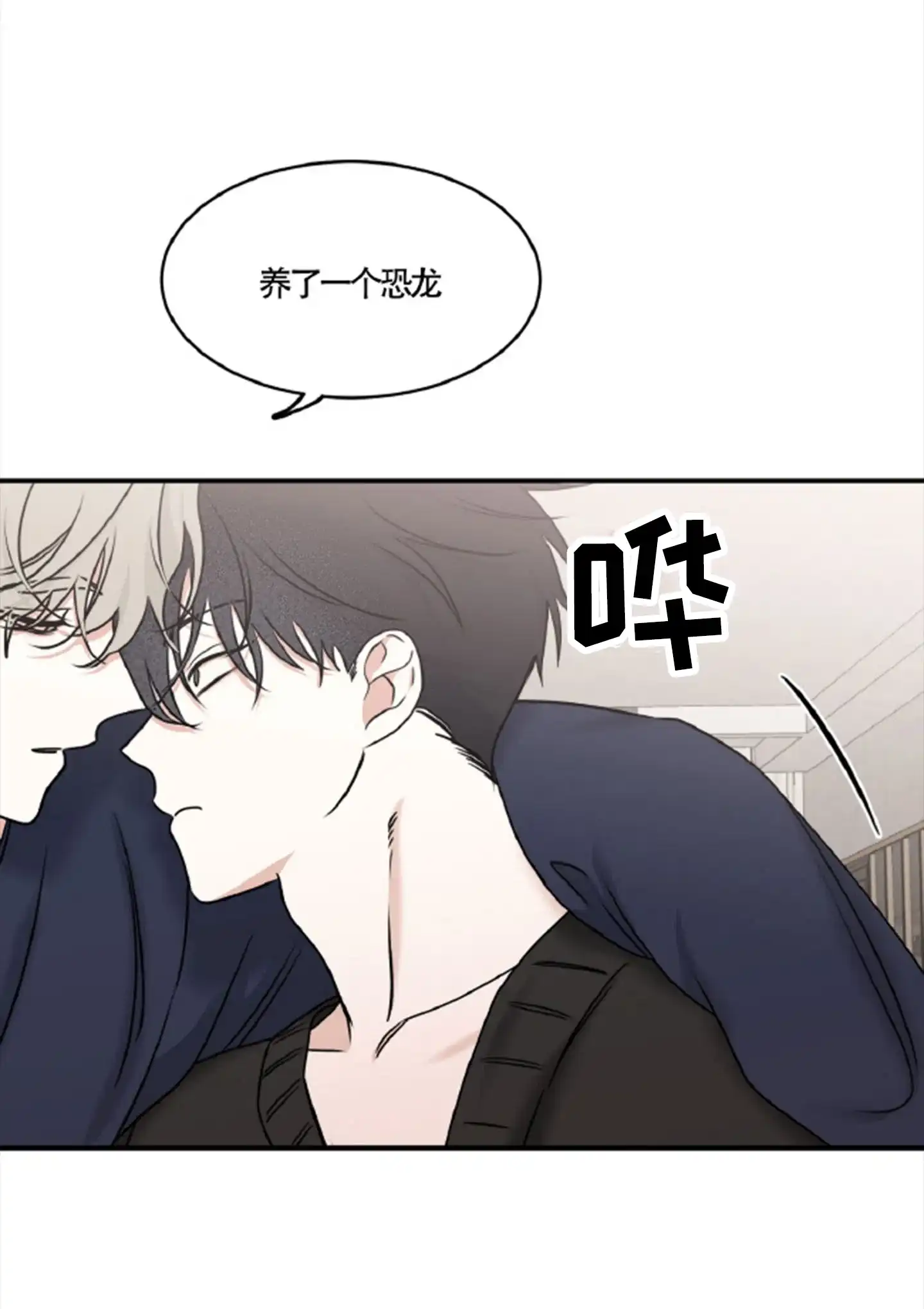 《水边之夜》第166话 第24页