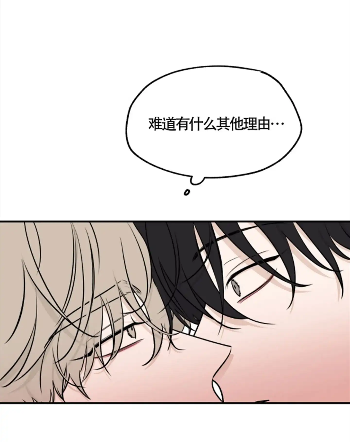 《水边之夜》第166话 第10页