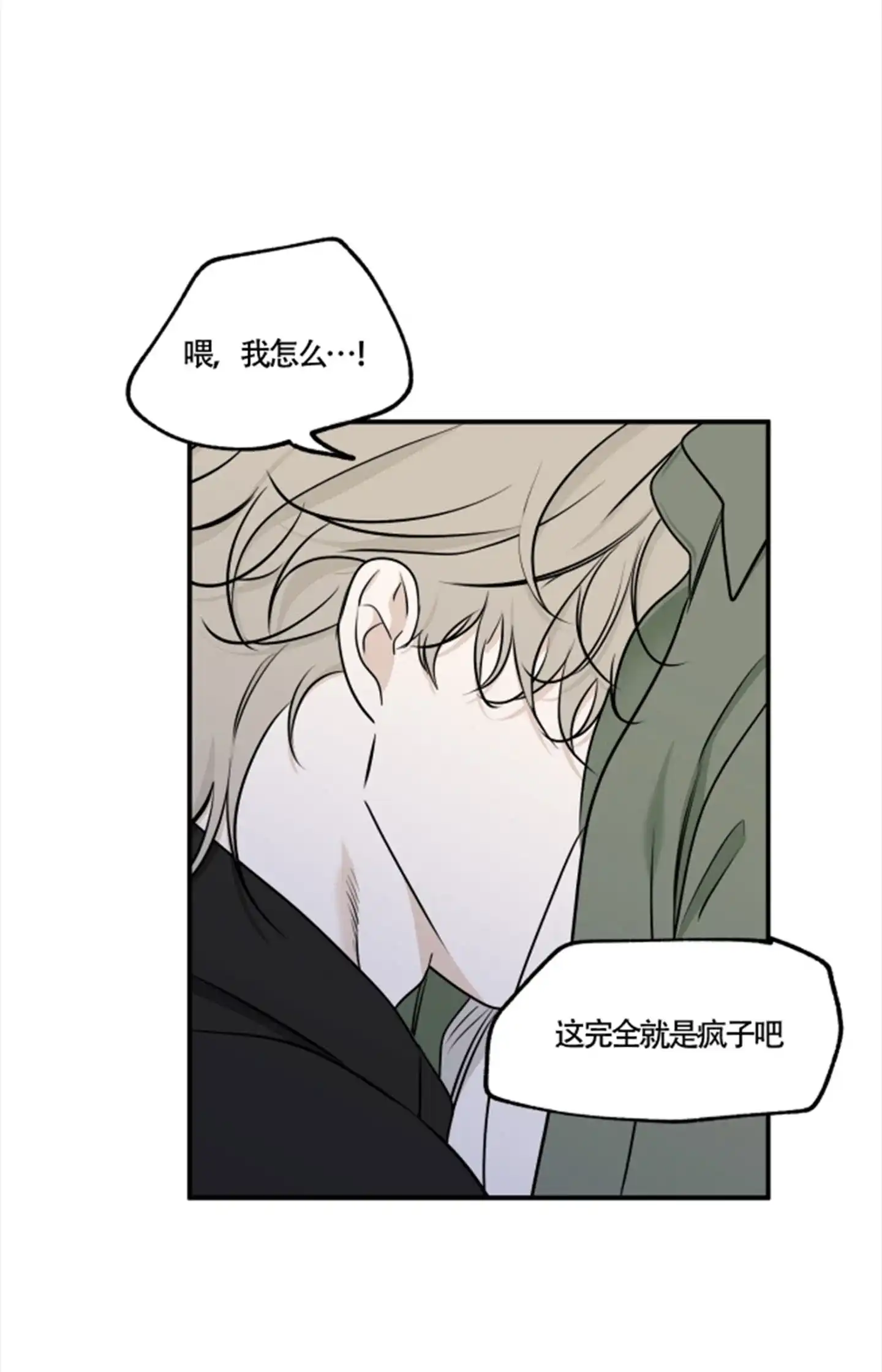 《水边之夜》第166话 第5页