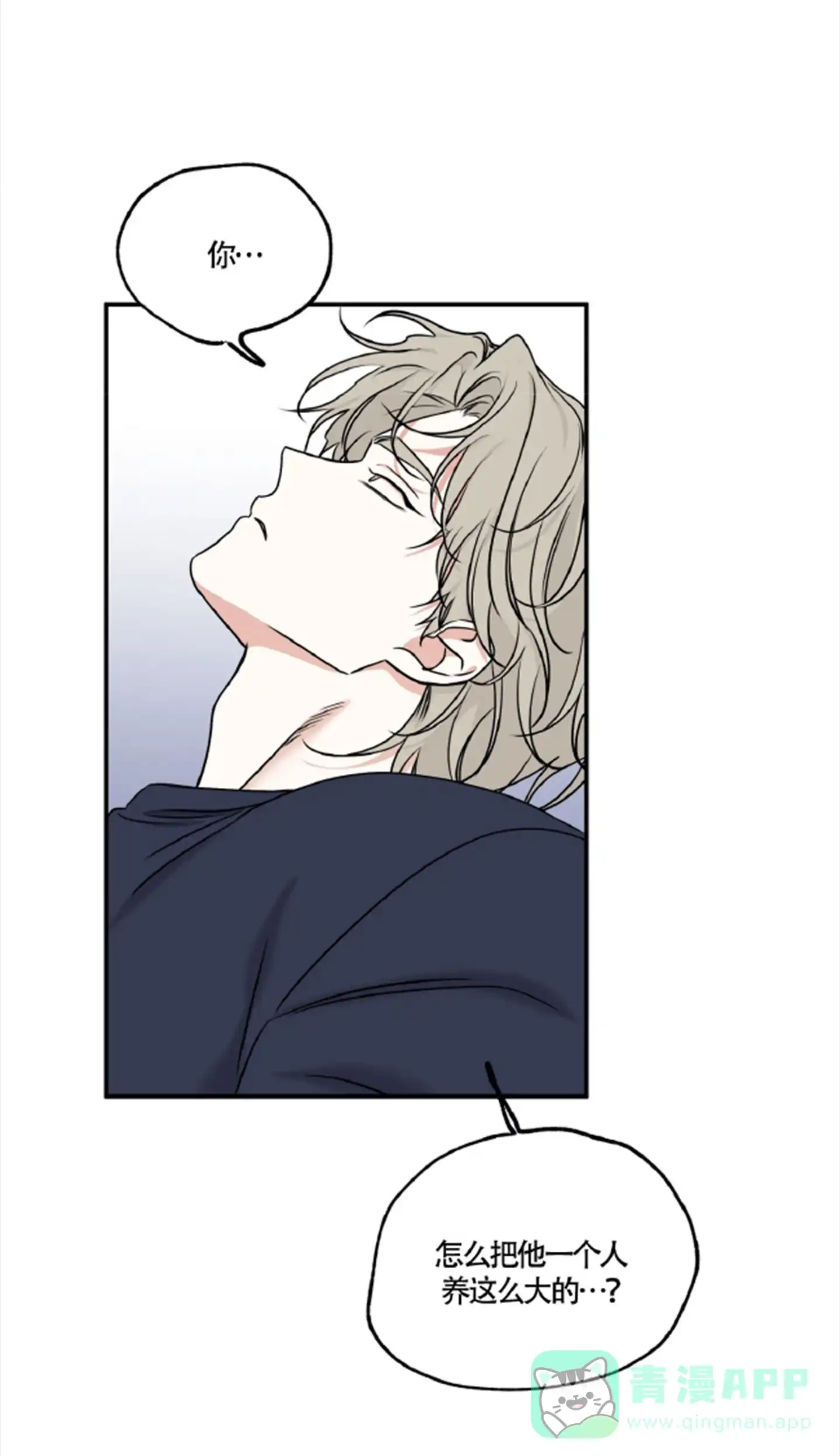 《水边之夜》第166话 第21页