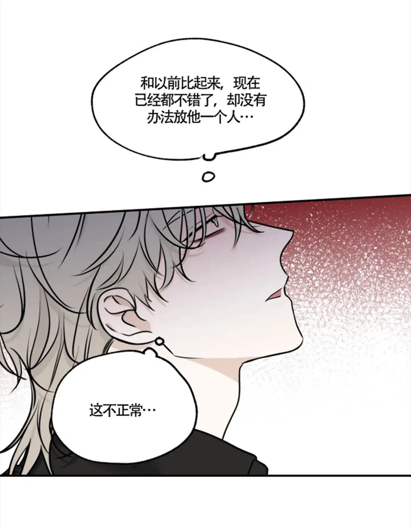 《水边之夜》第166话 第9页