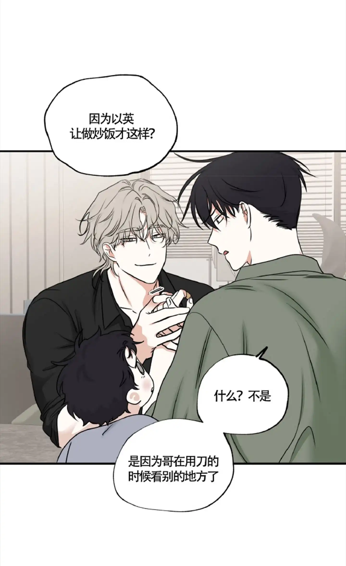 《水边之夜》第166话 第17页