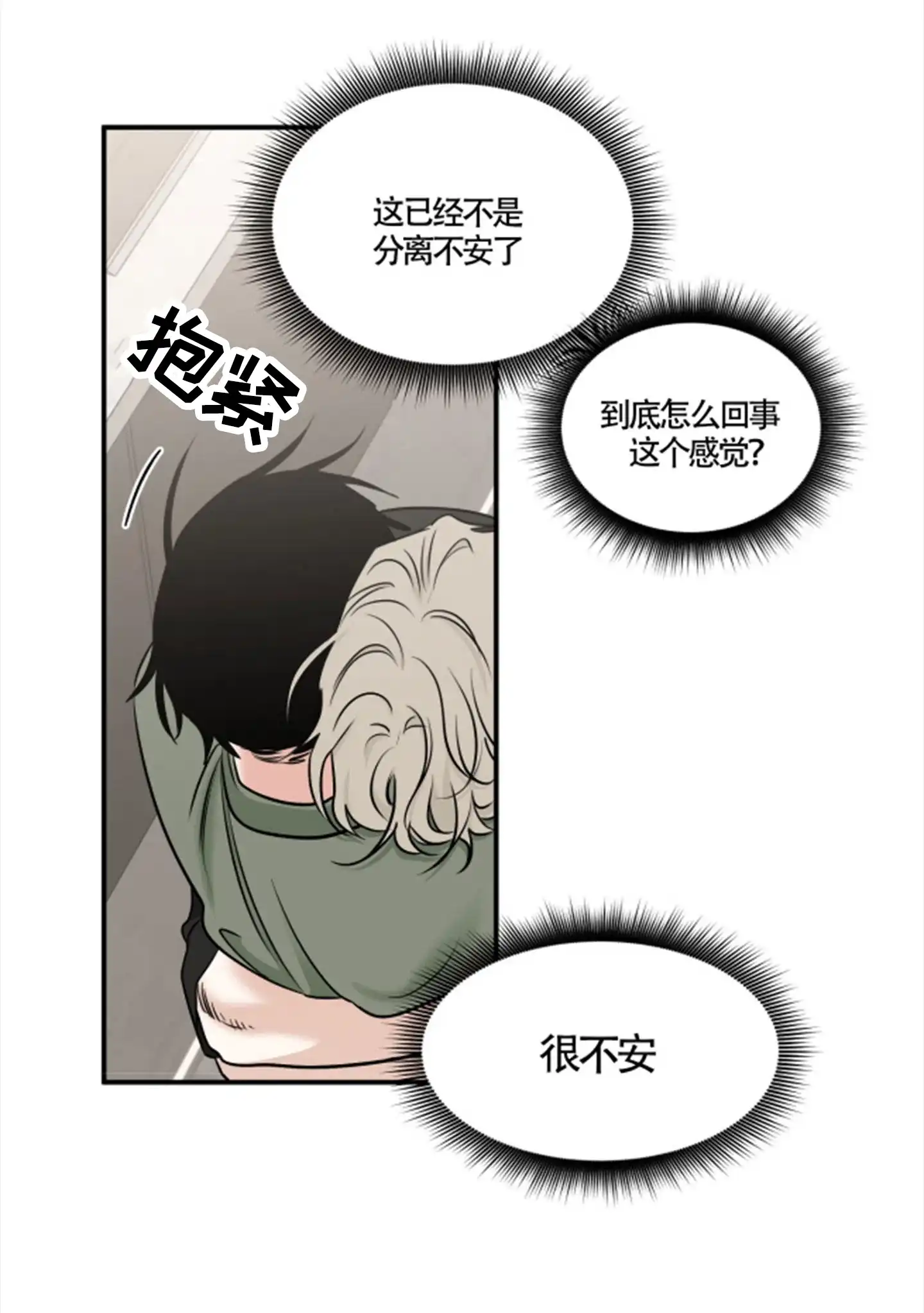 《水边之夜》第166话 第7页