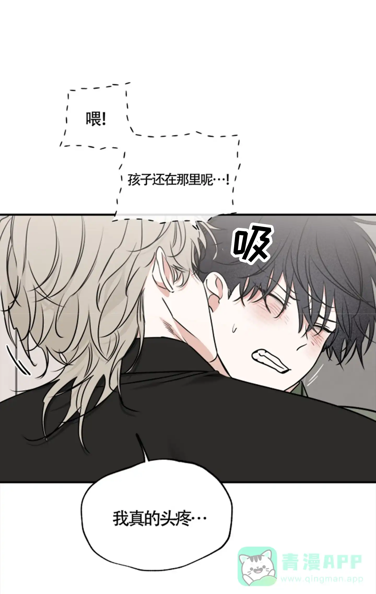 《水边之夜》第166话 第1页
