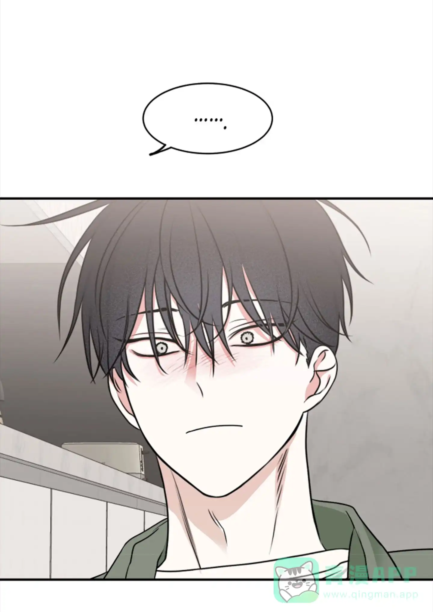 《水边之夜》第166话 第11页