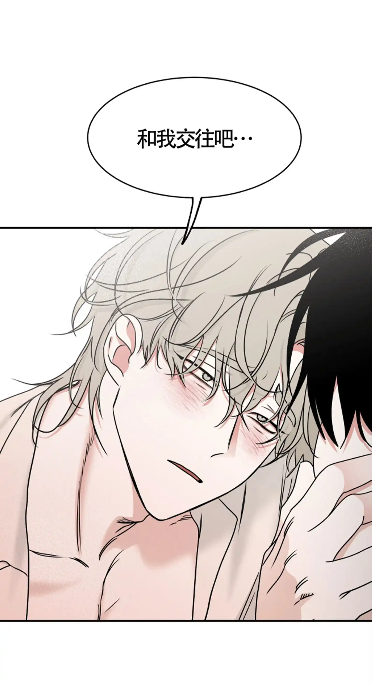 《水边之夜》第167话 第23页