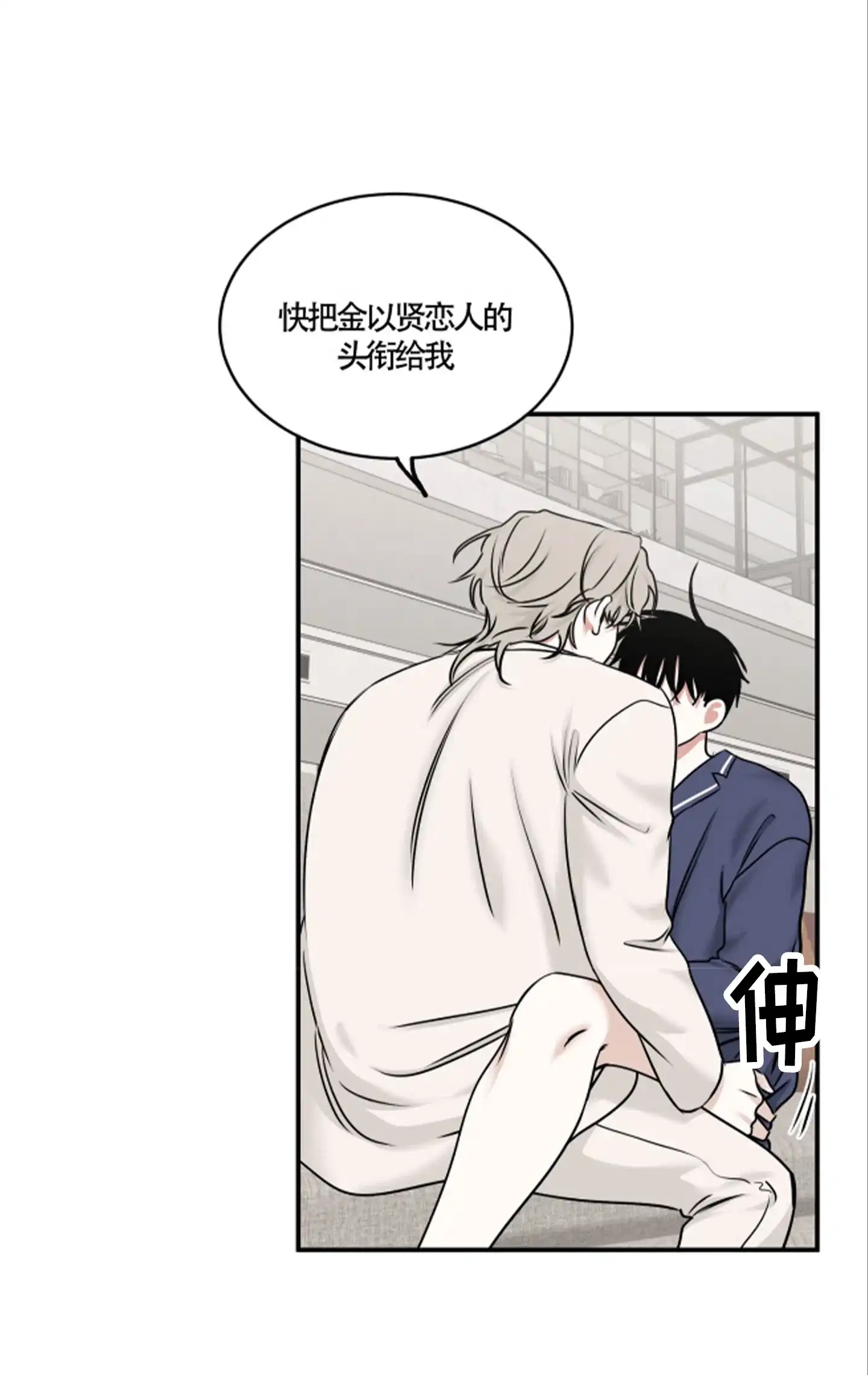《水边之夜》第167话 第22页