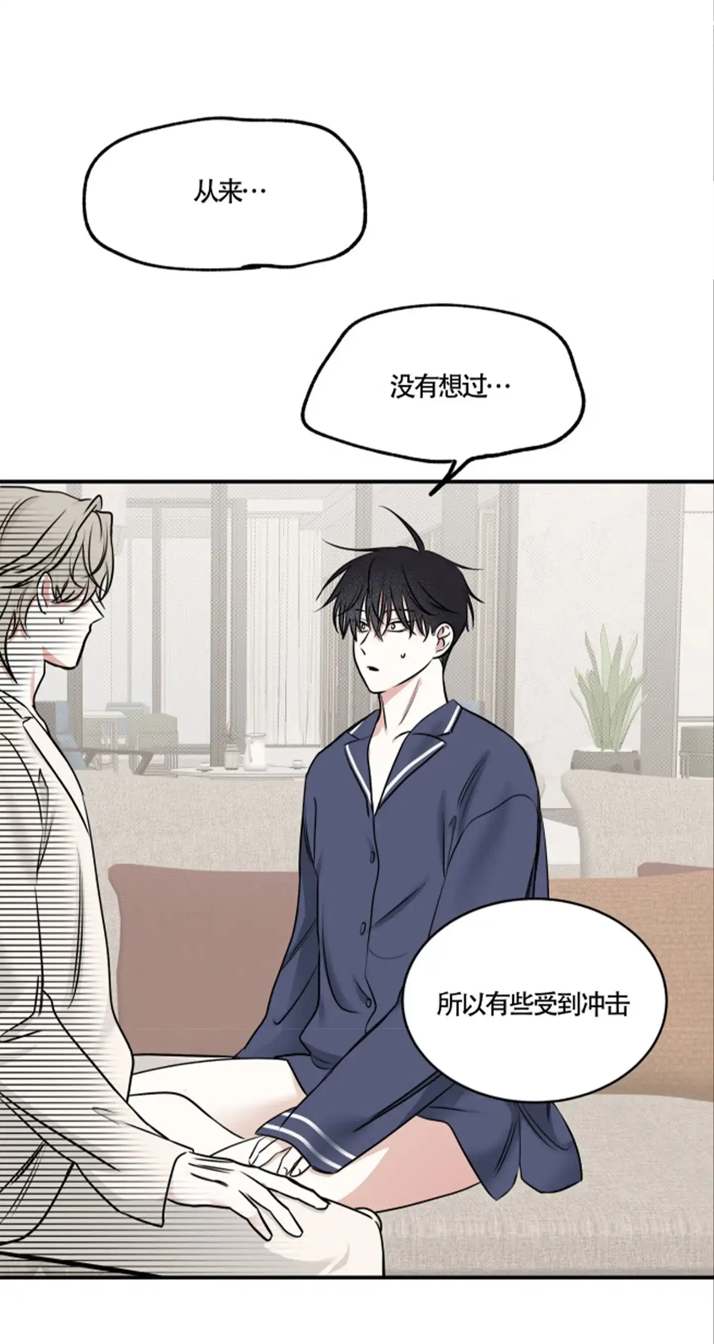 《水边之夜》第167话 第17页