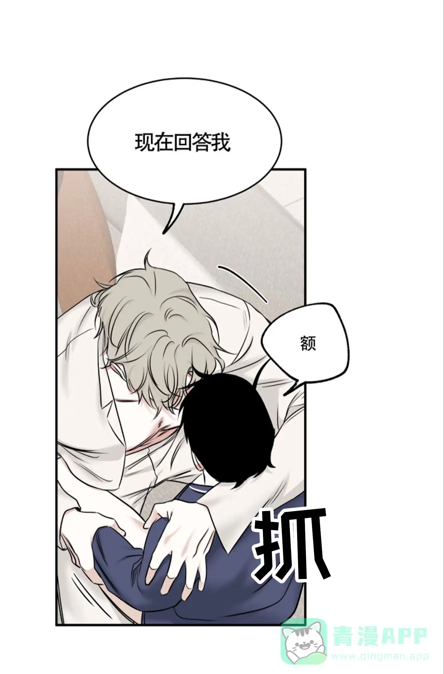 《水边之夜》第167话 第21页