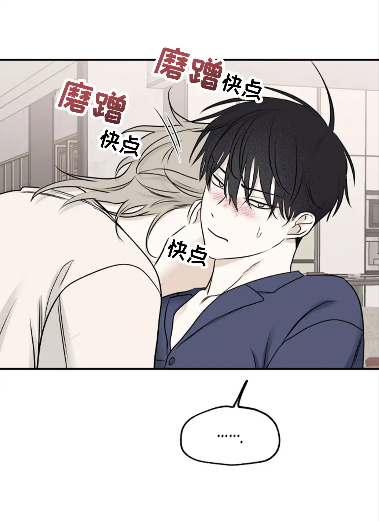 《水边之夜》第167话 第29页