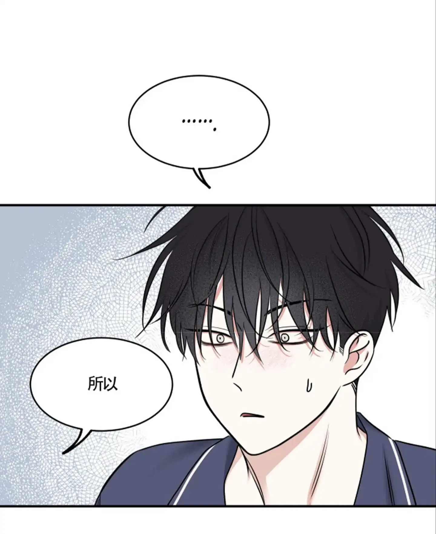 《水边之夜》第167话 第18页