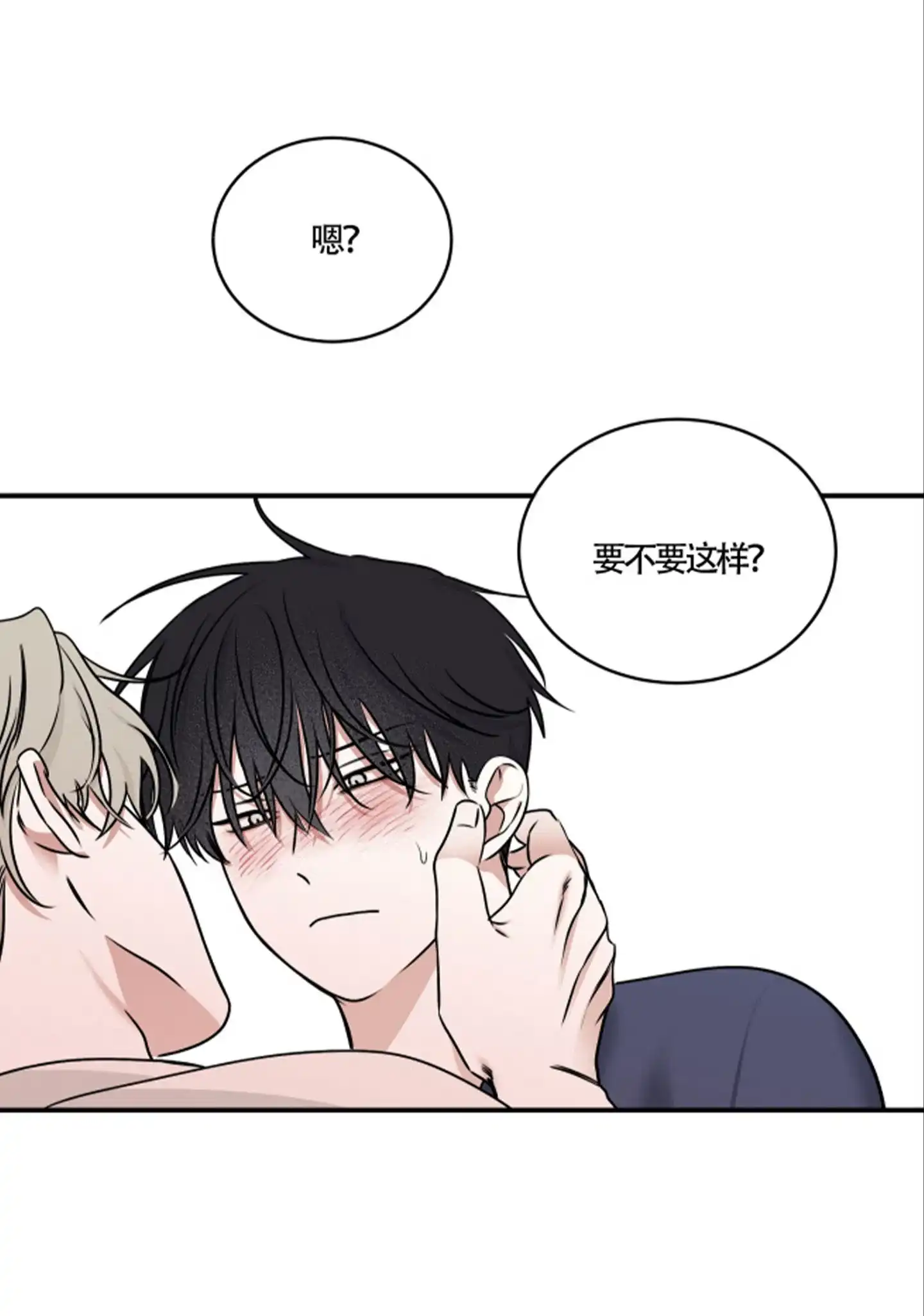 《水边之夜》第167话 第24页