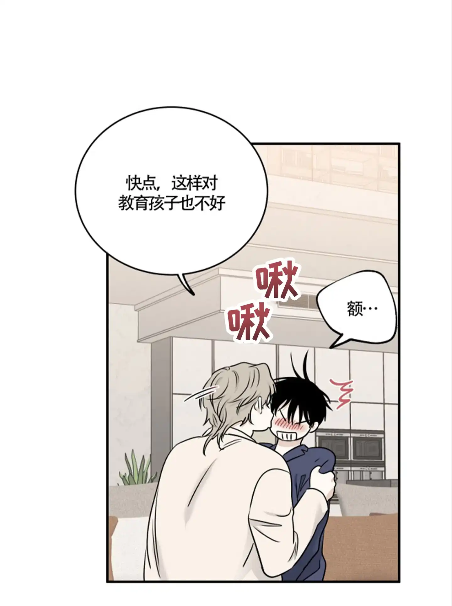 《水边之夜》第167话 第28页