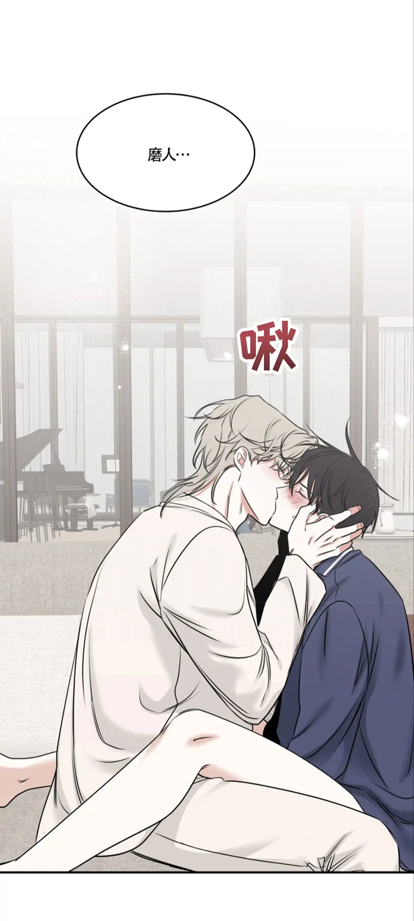 《水边之夜》第167话 第27页