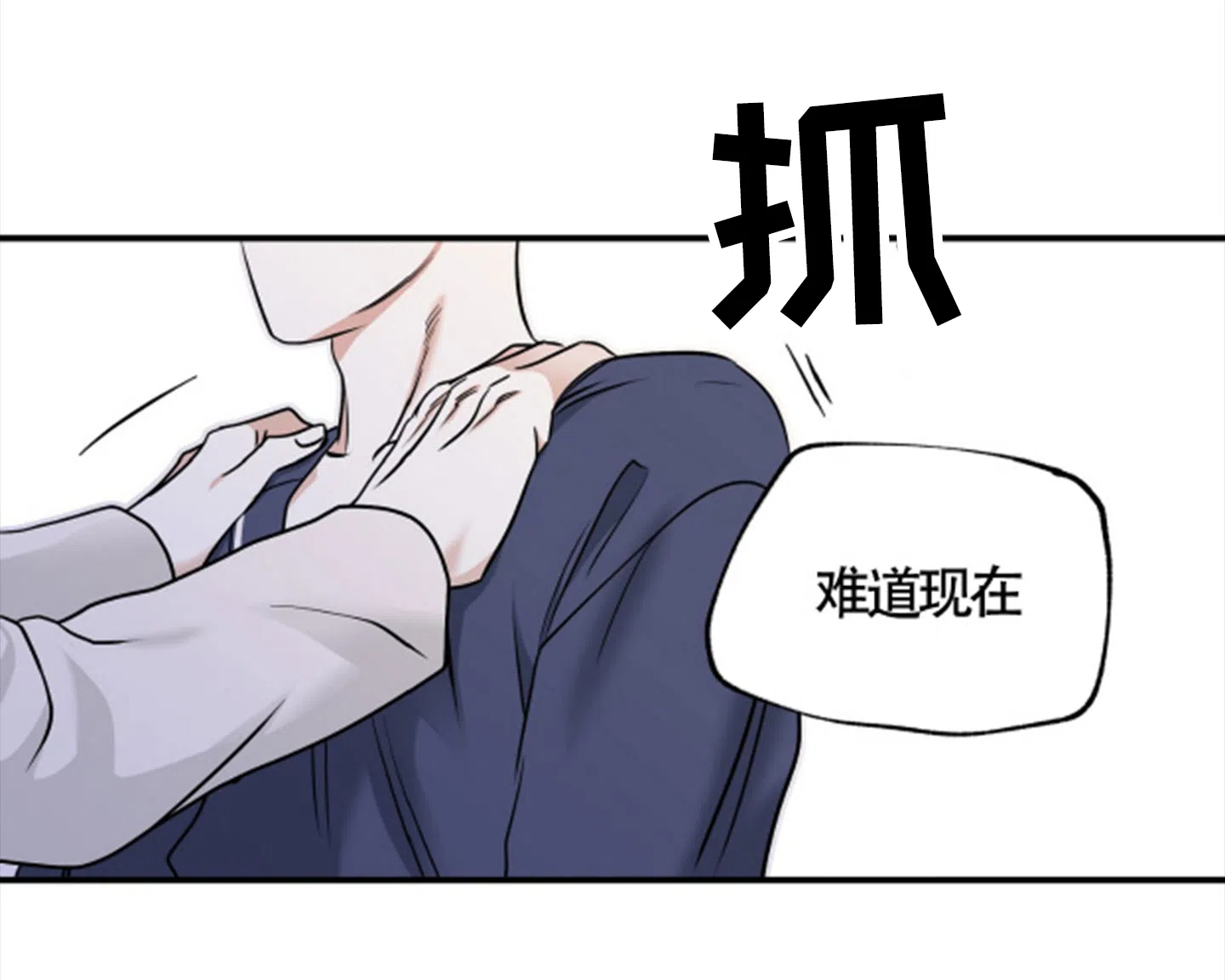 《水边之夜》第167话 第14页