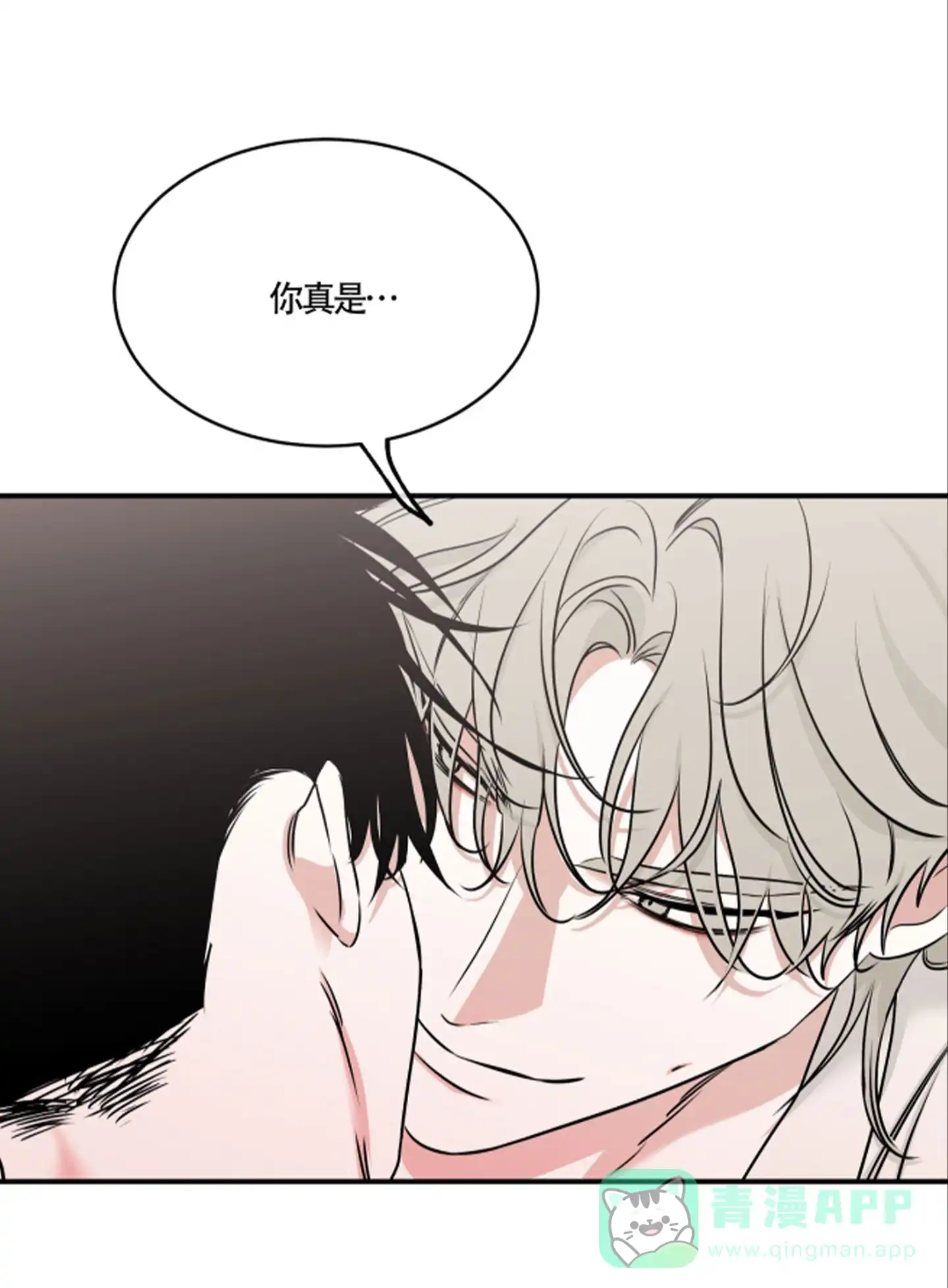 《水边之夜》第167话 第26页
