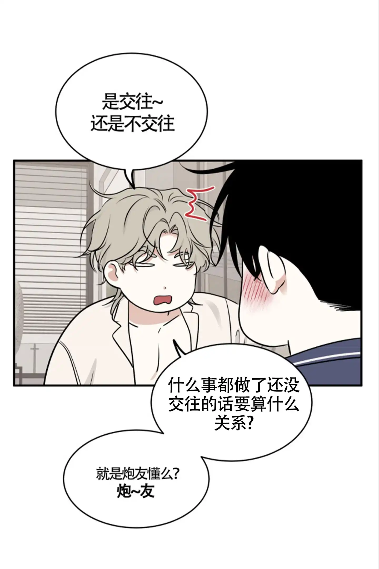 《水边之夜》第167话 第19页
