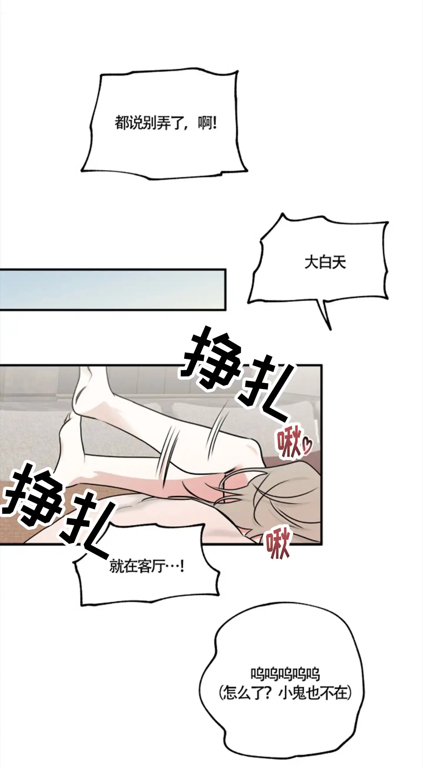 《水边之夜》第167话 第7页