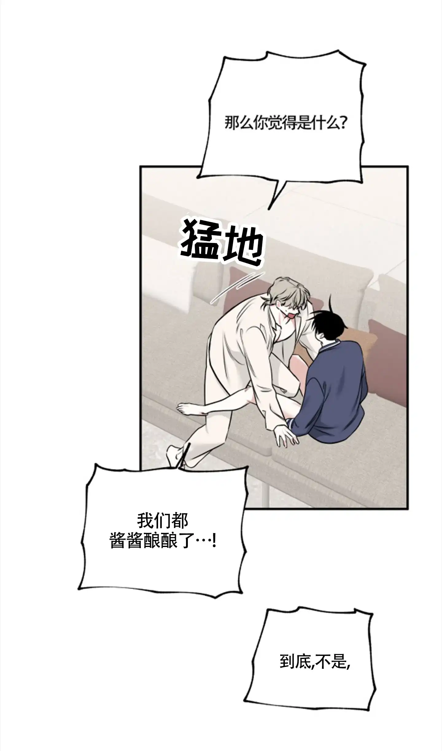 《水边之夜》第167话 第13页