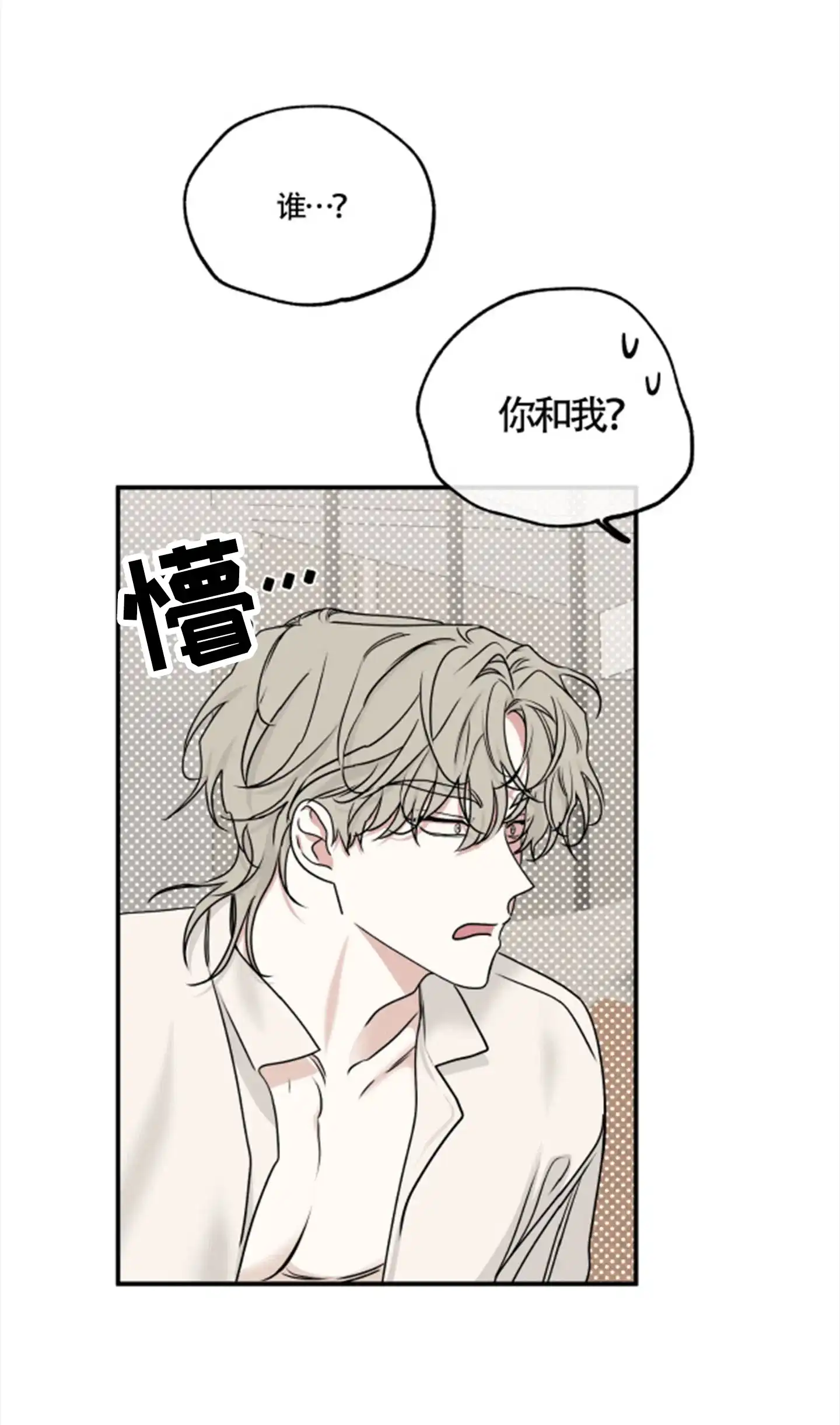 《水边之夜》第167话 第12页