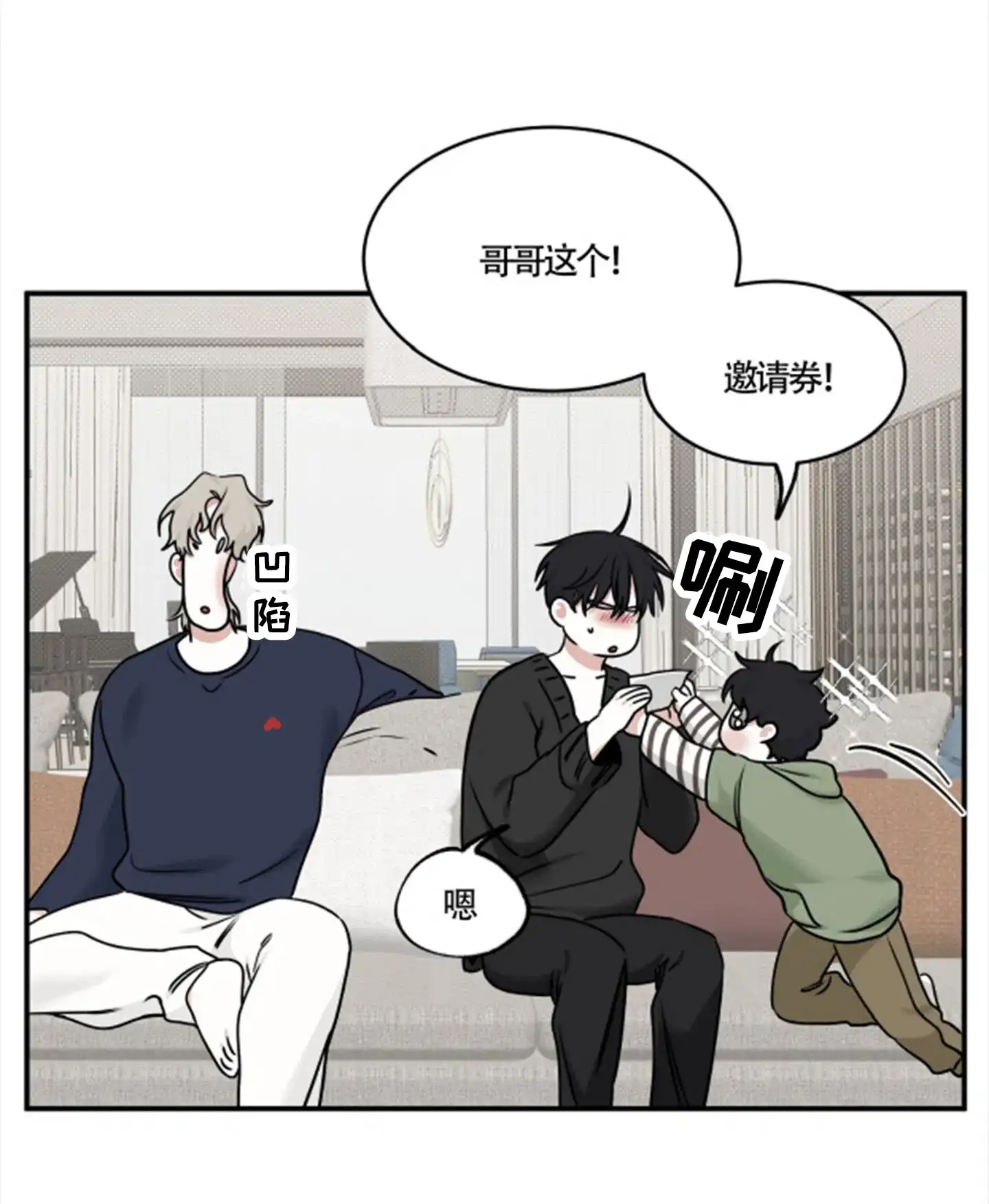 《水边之夜》第167话 第4页