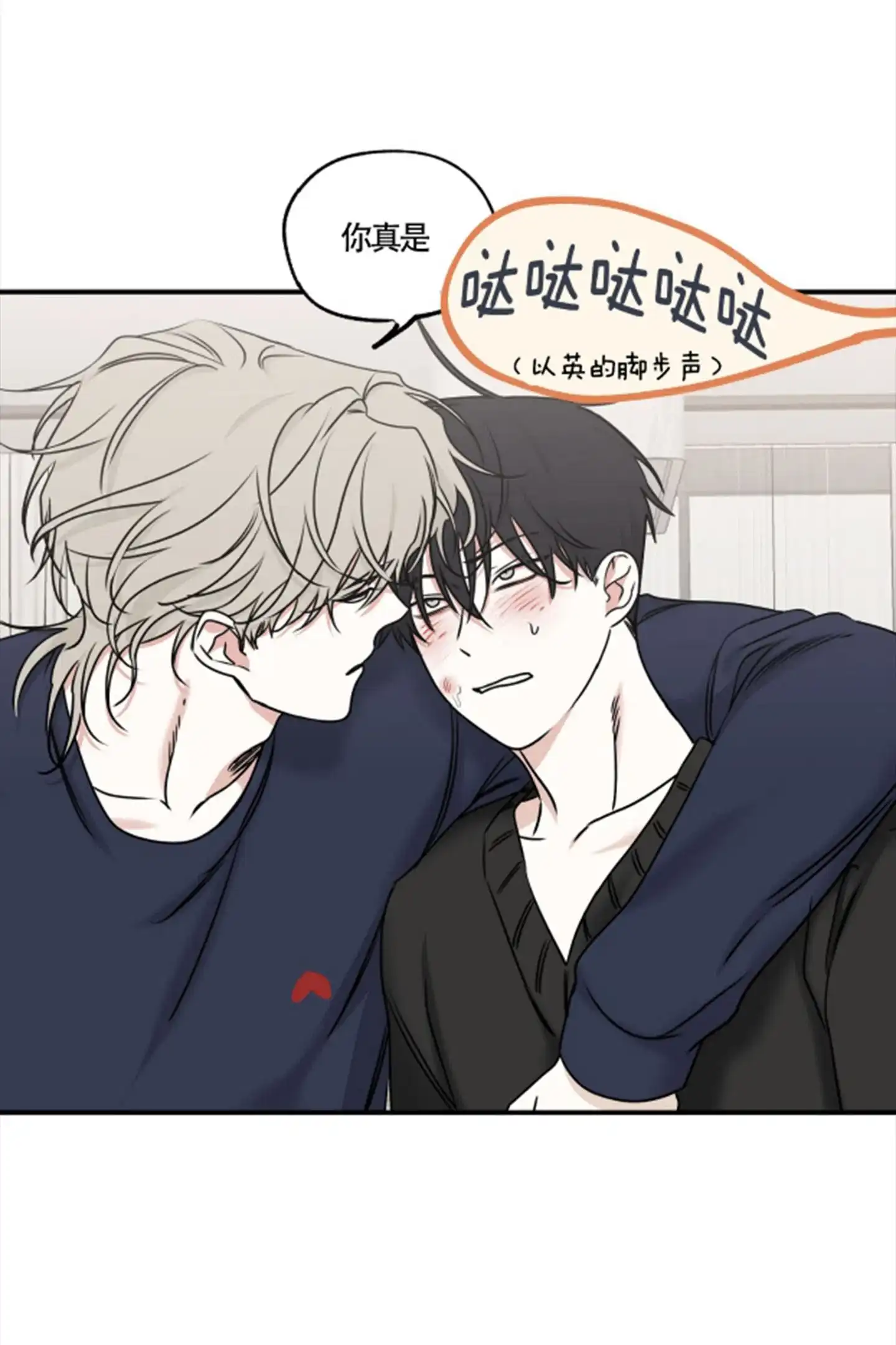 《水边之夜》第167话 第3页