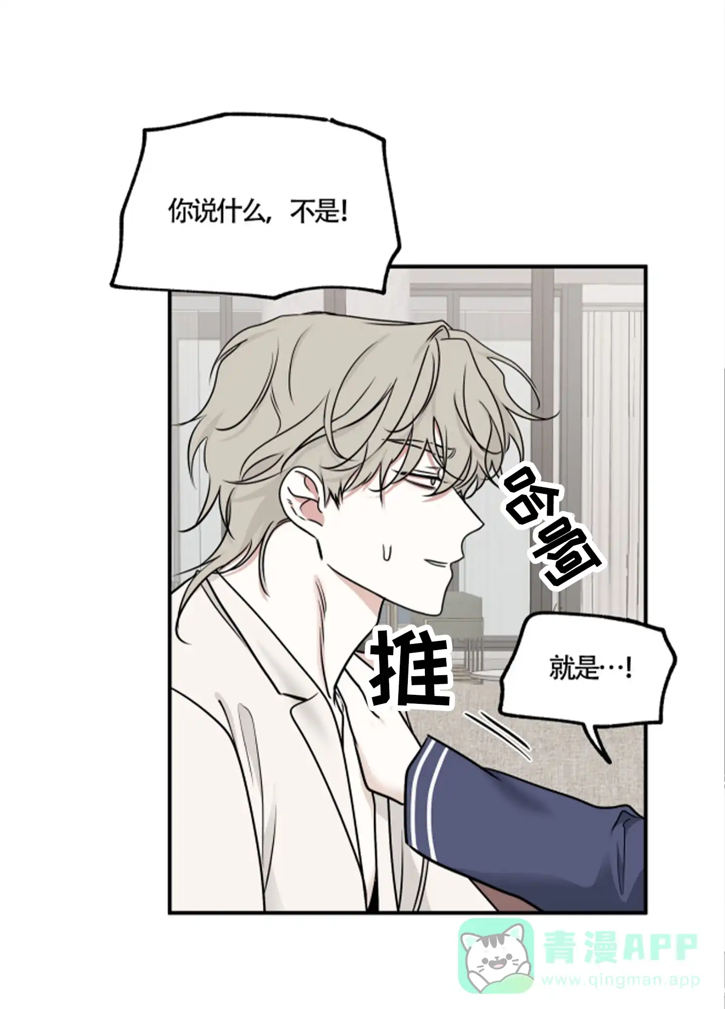 《水边之夜》第167话 第16页