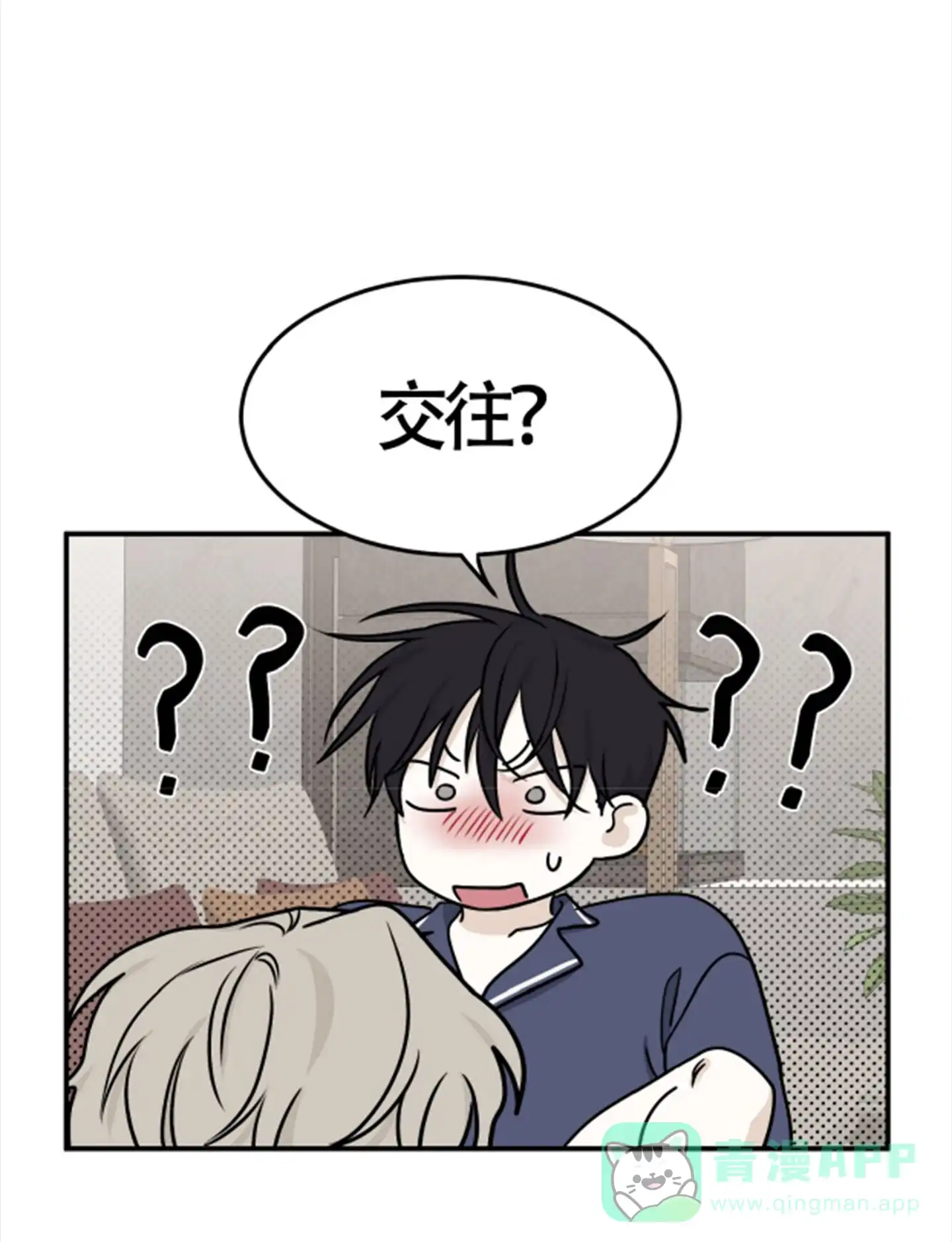 《水边之夜》第167话 第11页