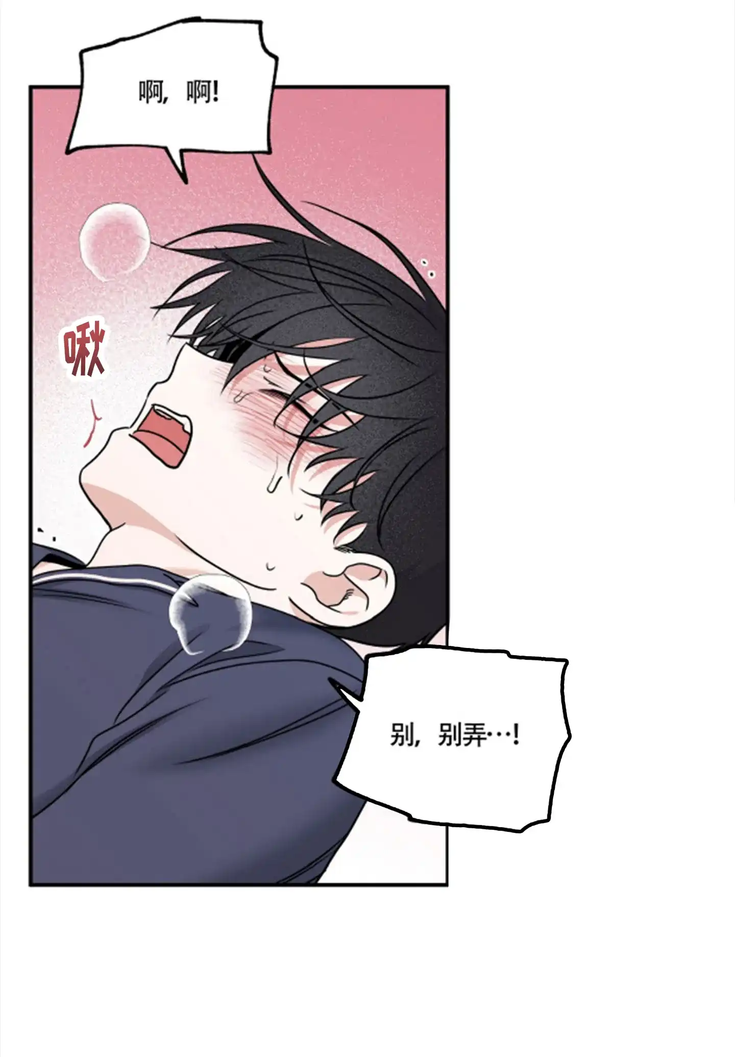 《水边之夜》第167话 第8页