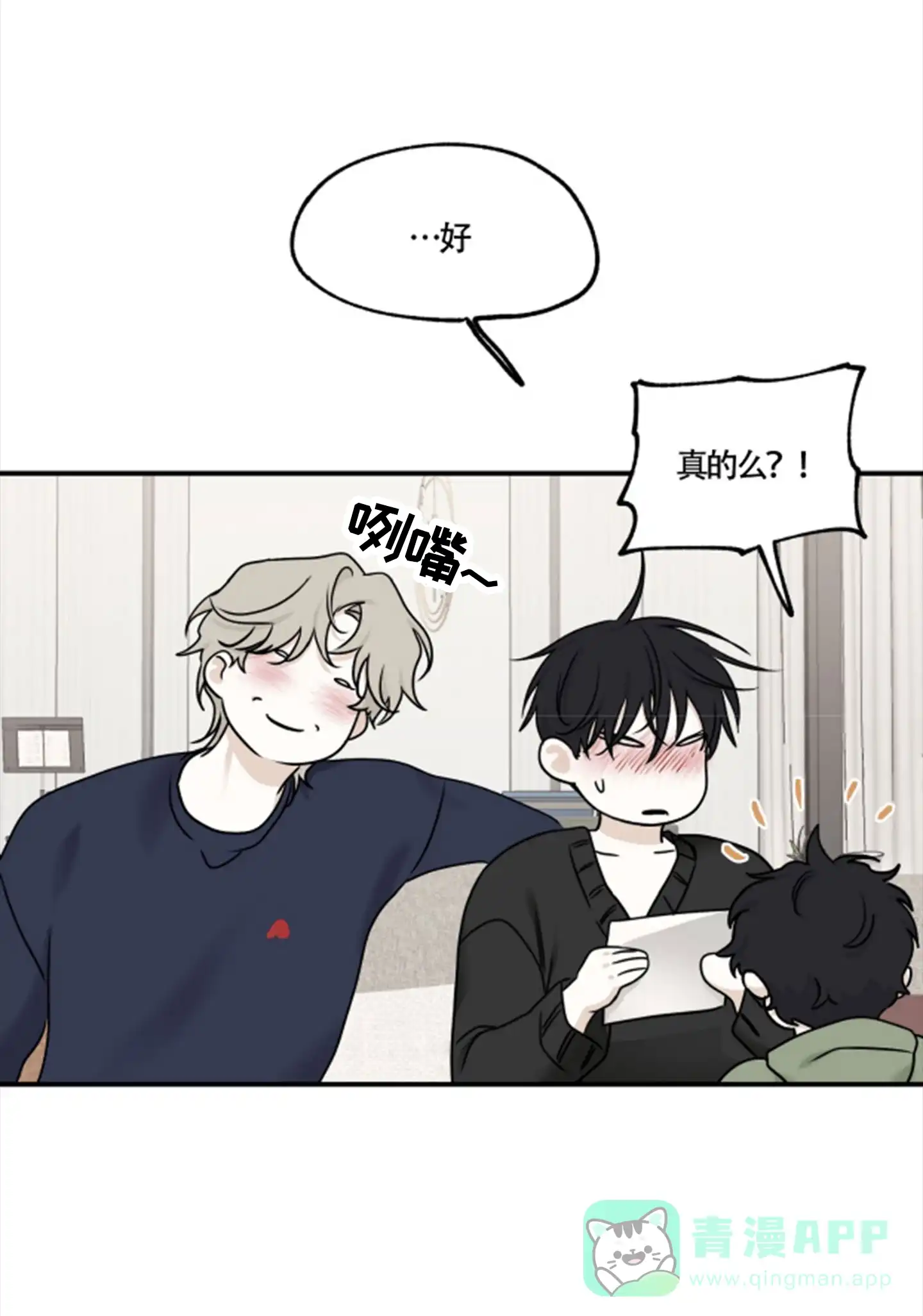 《水边之夜》第167话 第6页