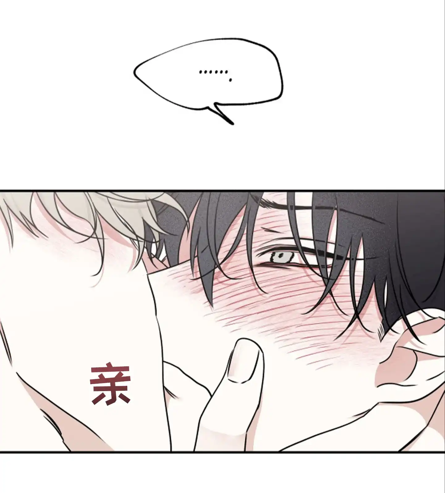 《水边之夜》第167话 第25页