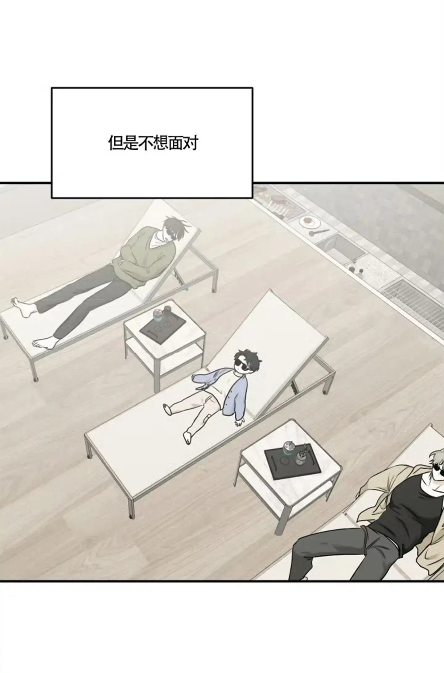 《水边之夜》第168话 第20页