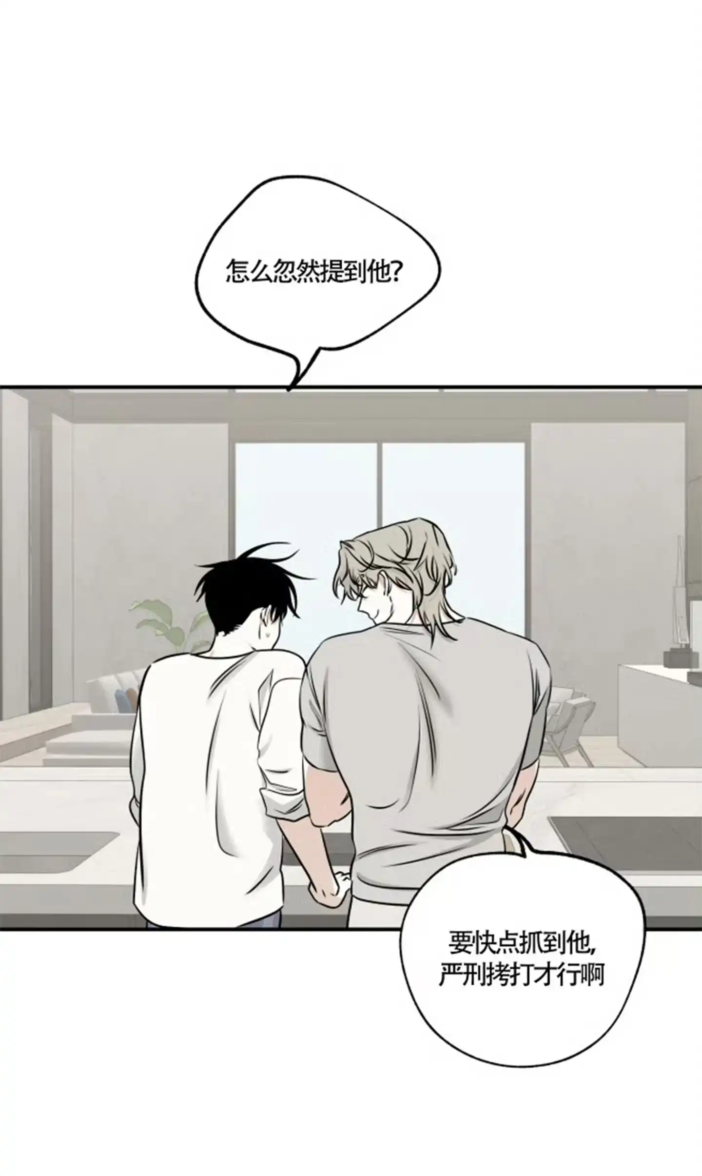 《水边之夜》第168话 第13页