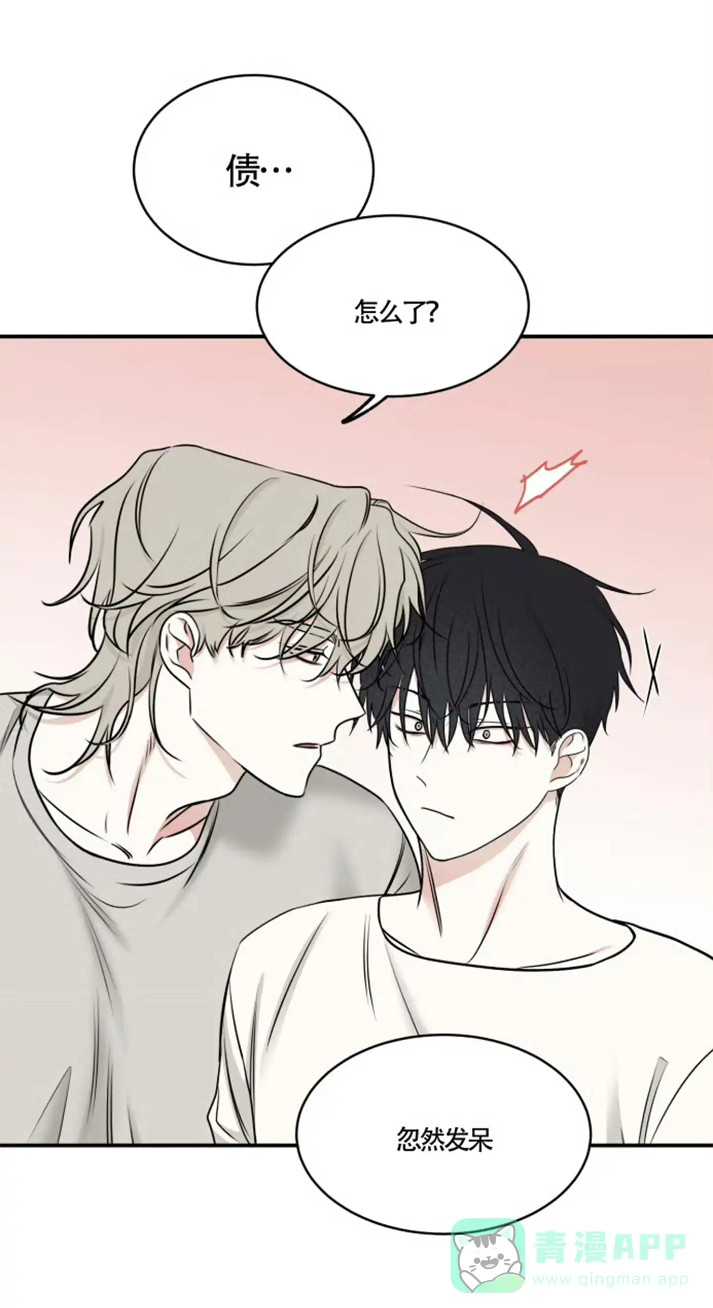 《水边之夜》第168话 第16页