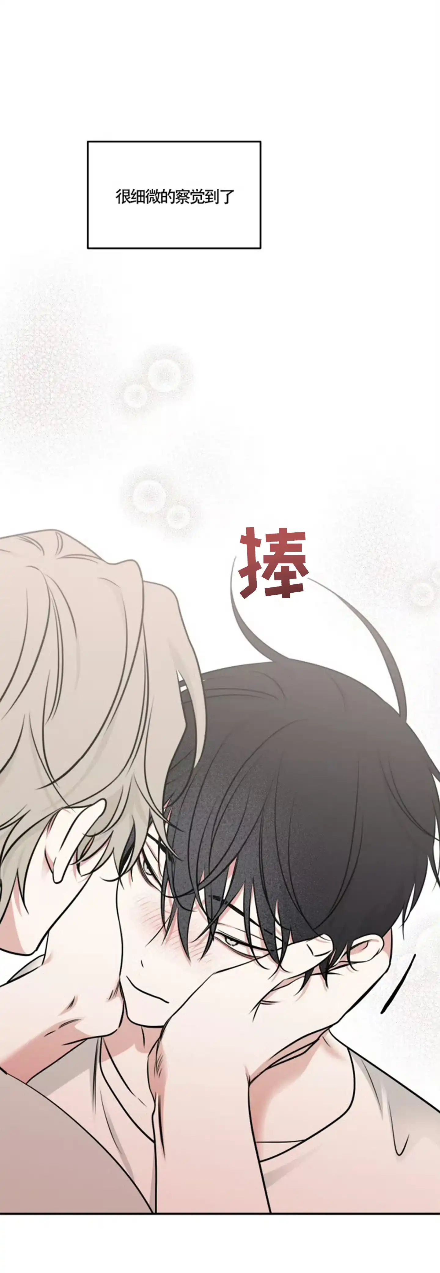 《水边之夜》第168话 第18页