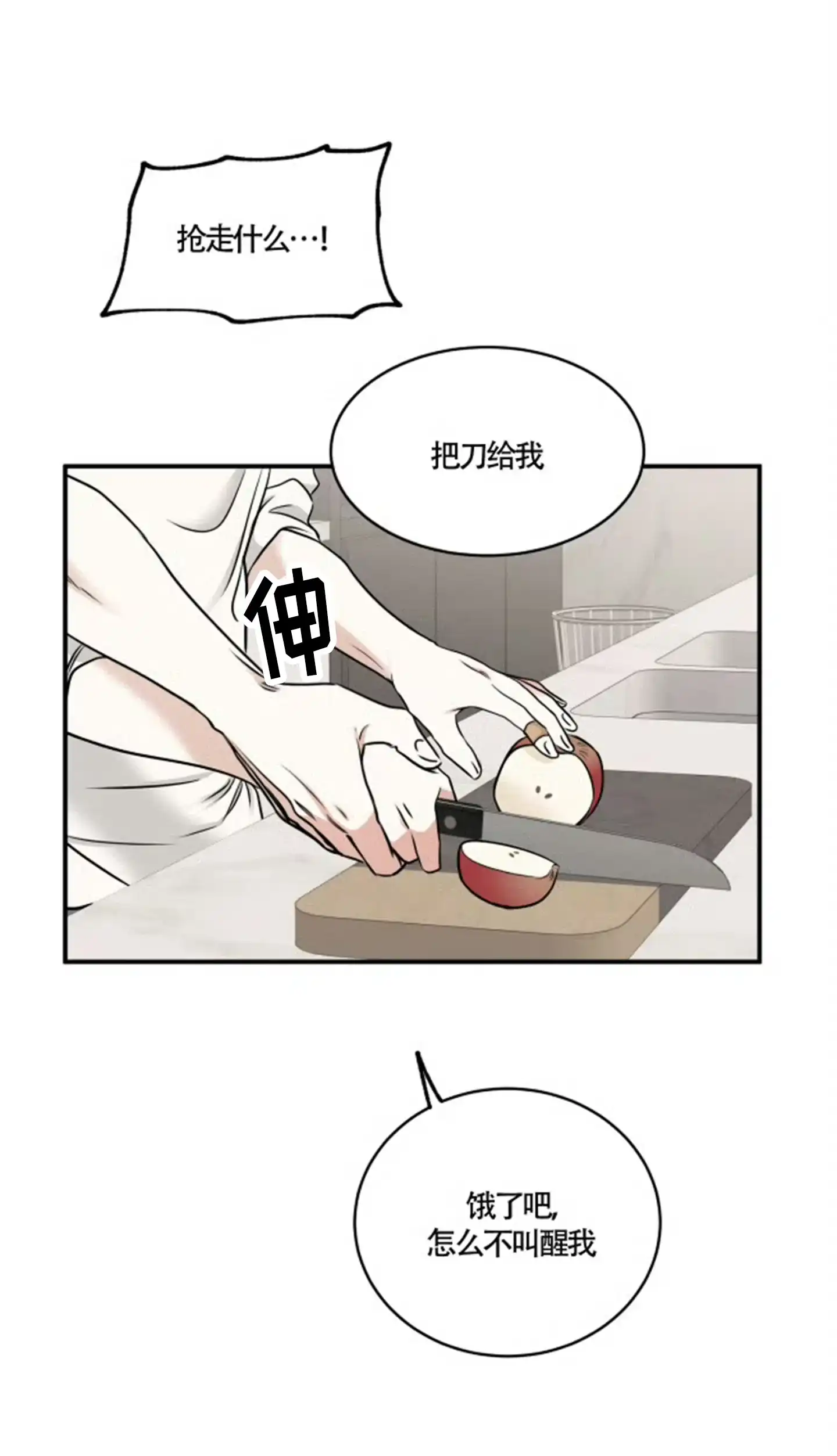 《水边之夜》第168话 第7页