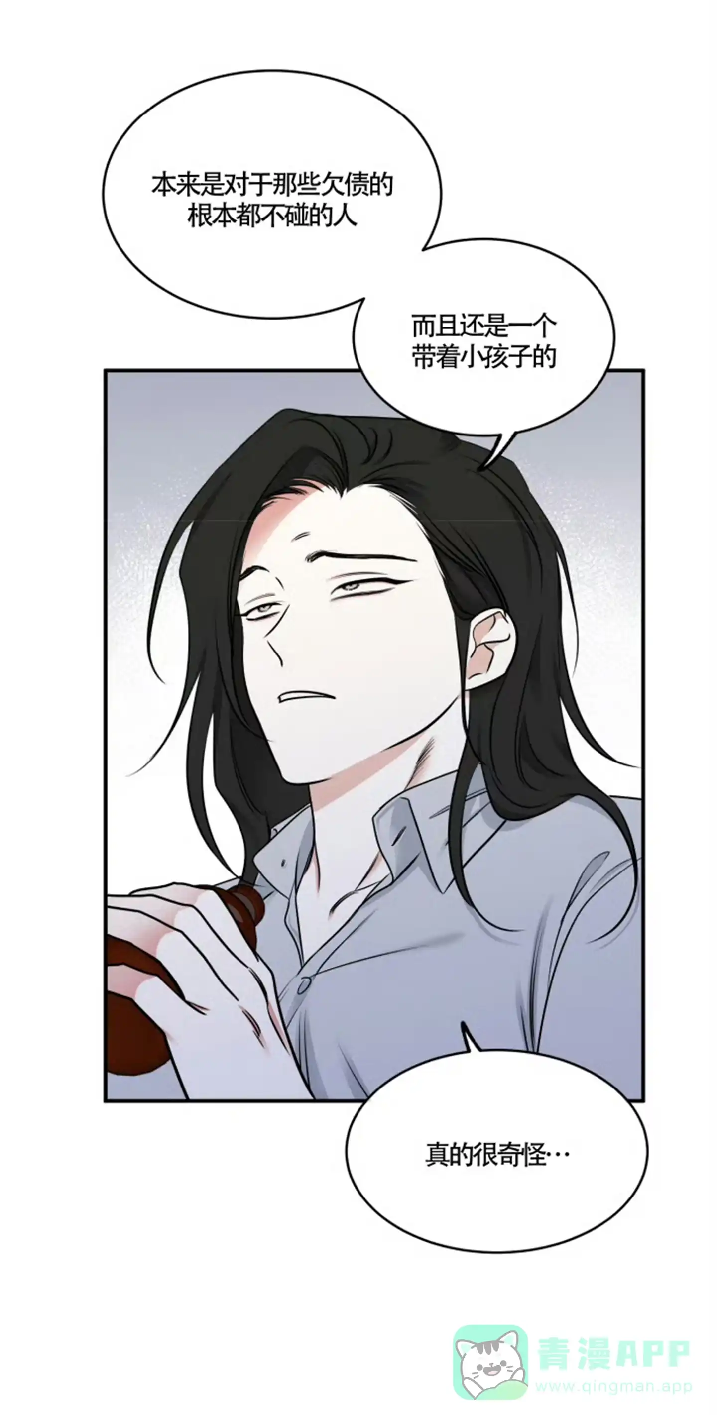 《水边之夜》第168话 第26页