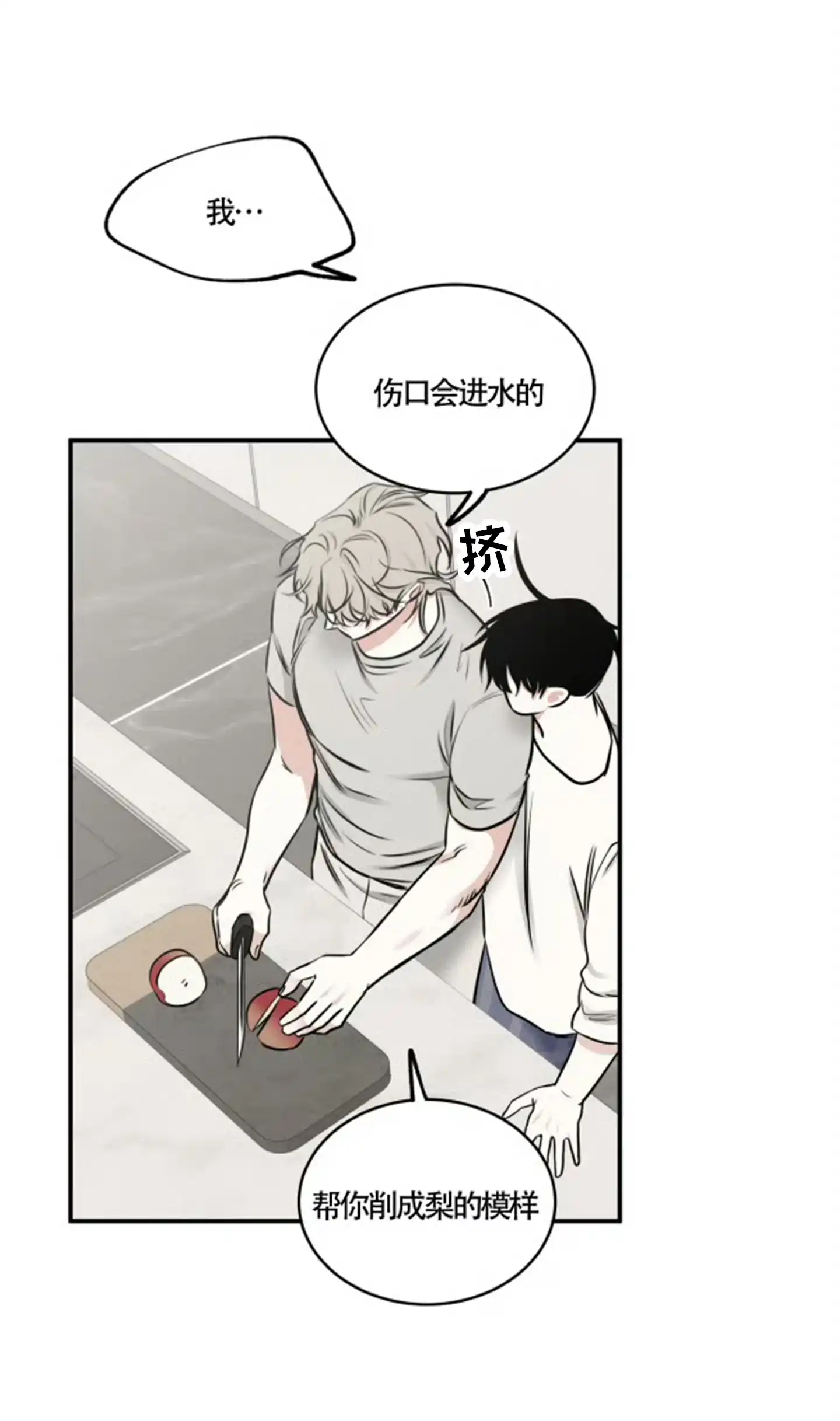 《水边之夜》第168话 第8页