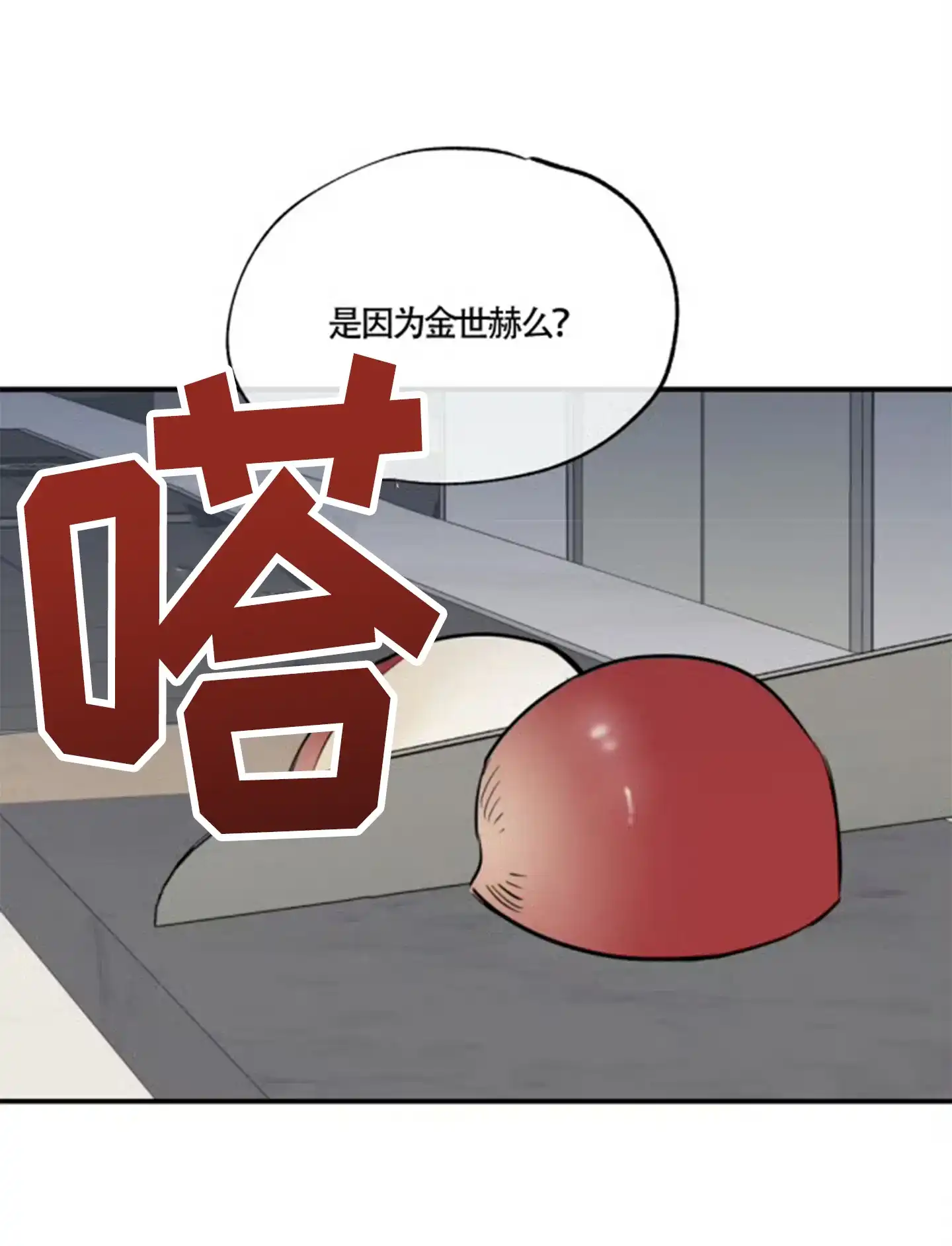 《水边之夜》第168话 第12页