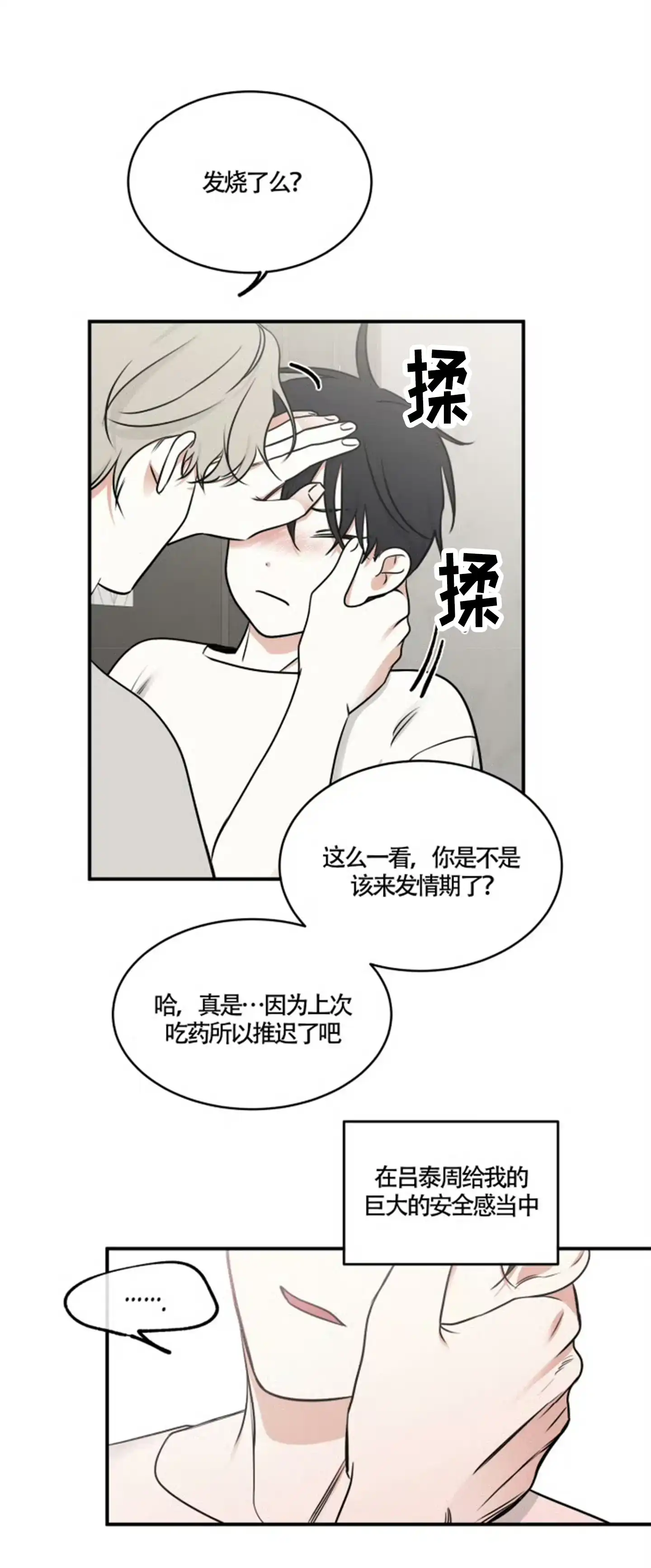 《水边之夜》第168话 第17页