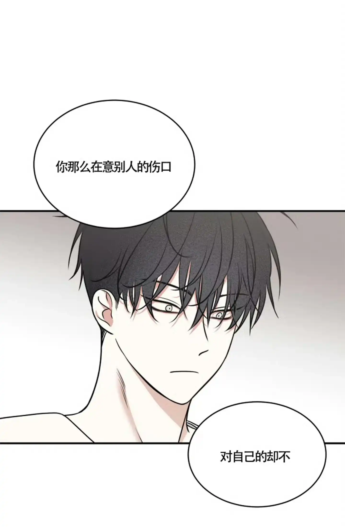 《水边之夜》第168话 第10页