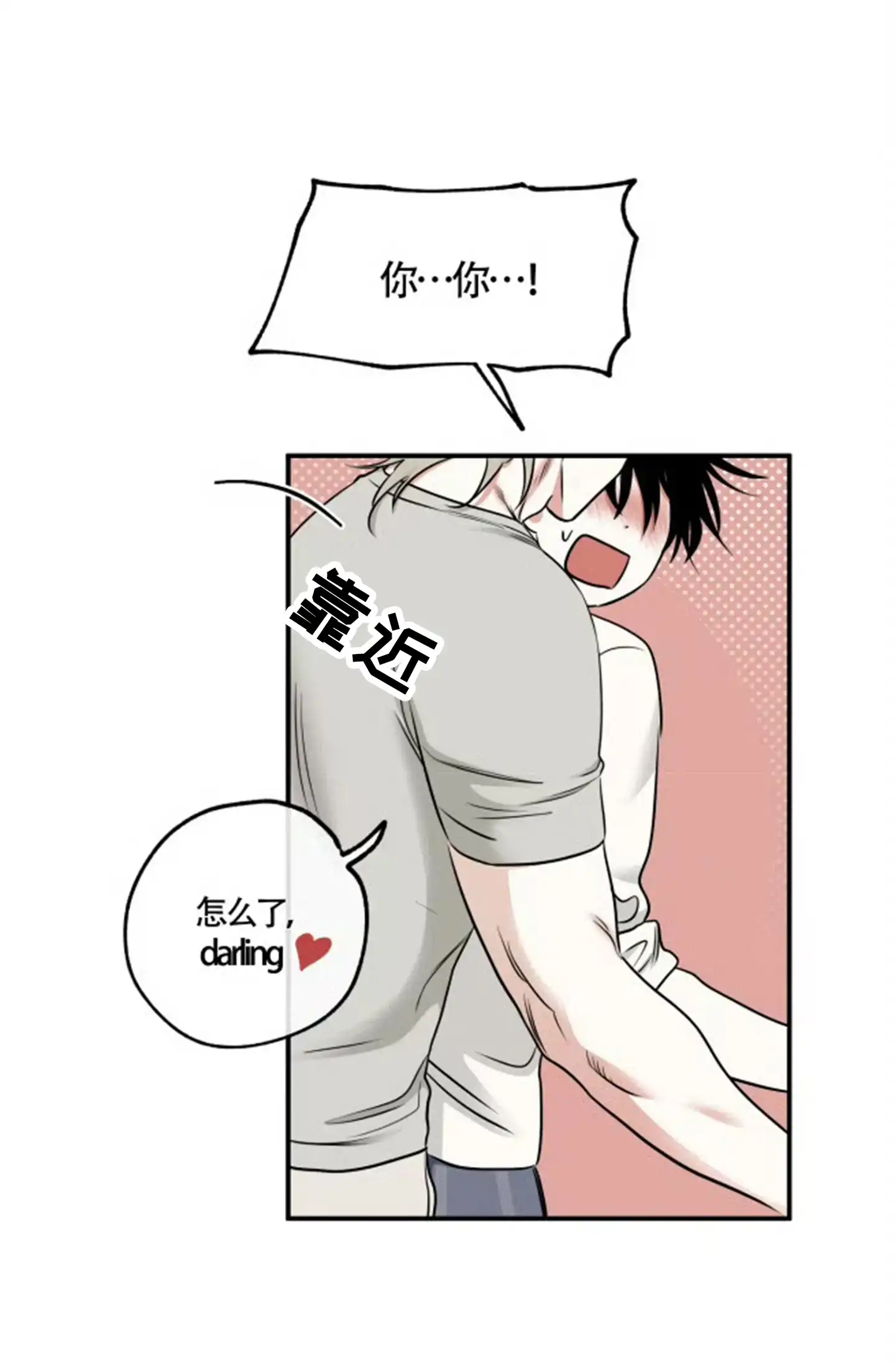 《水边之夜》第168话 第5页