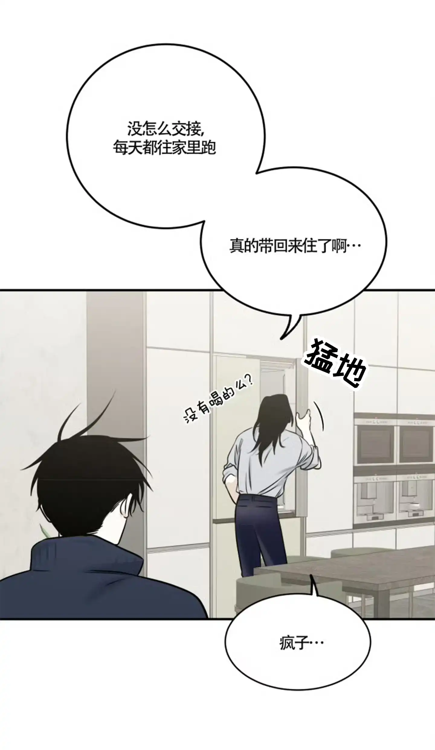 《水边之夜》第168话 第25页