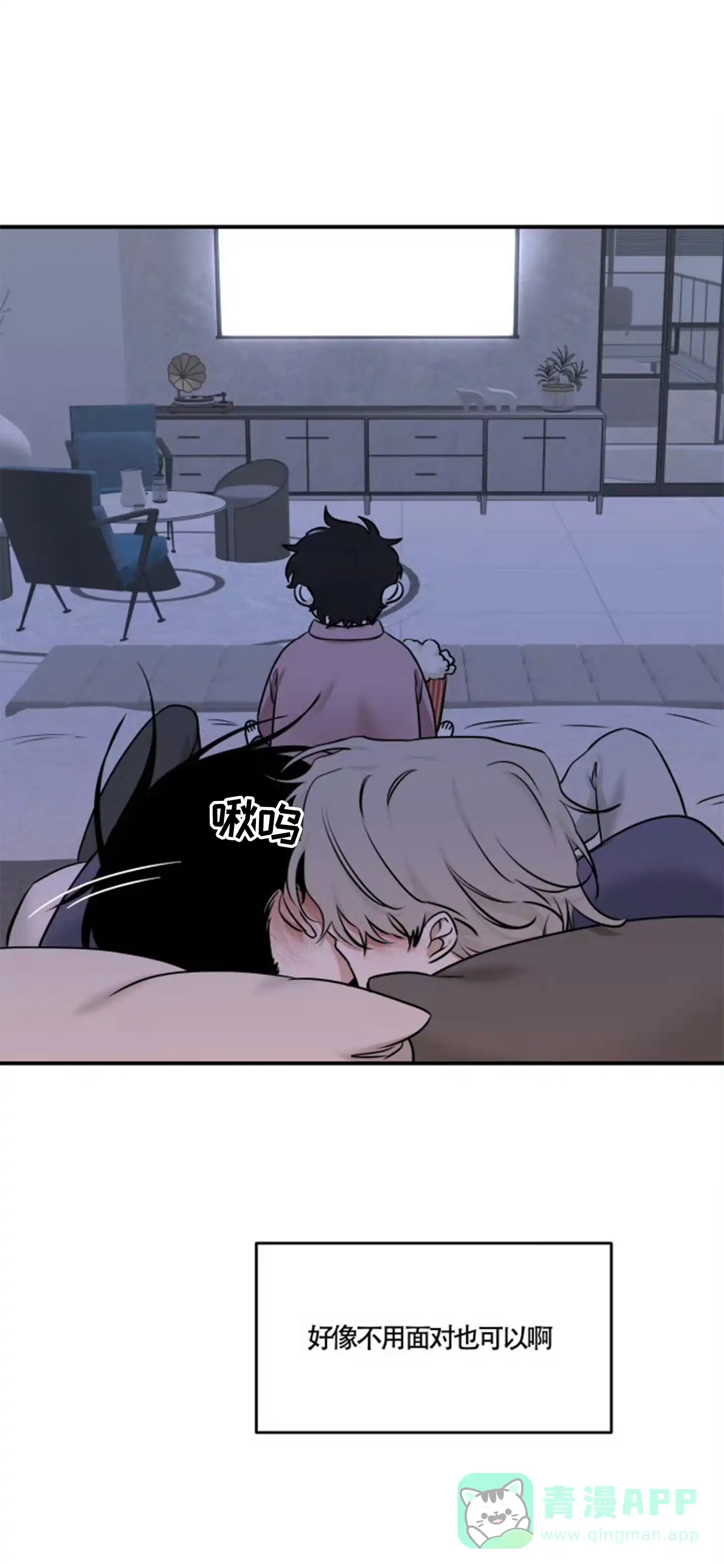 《水边之夜》第168话 第21页