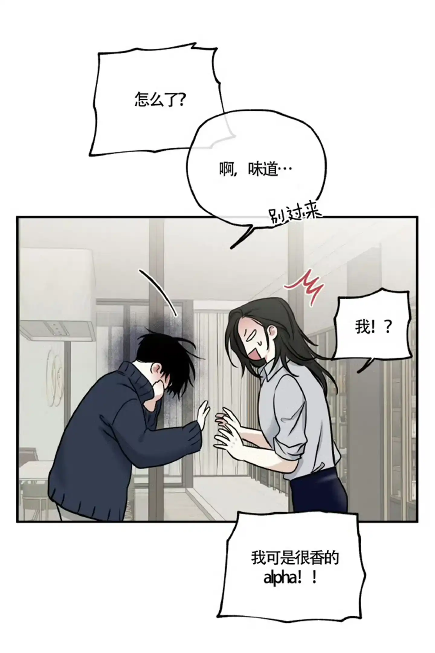 《水边之夜》第169话 第8页