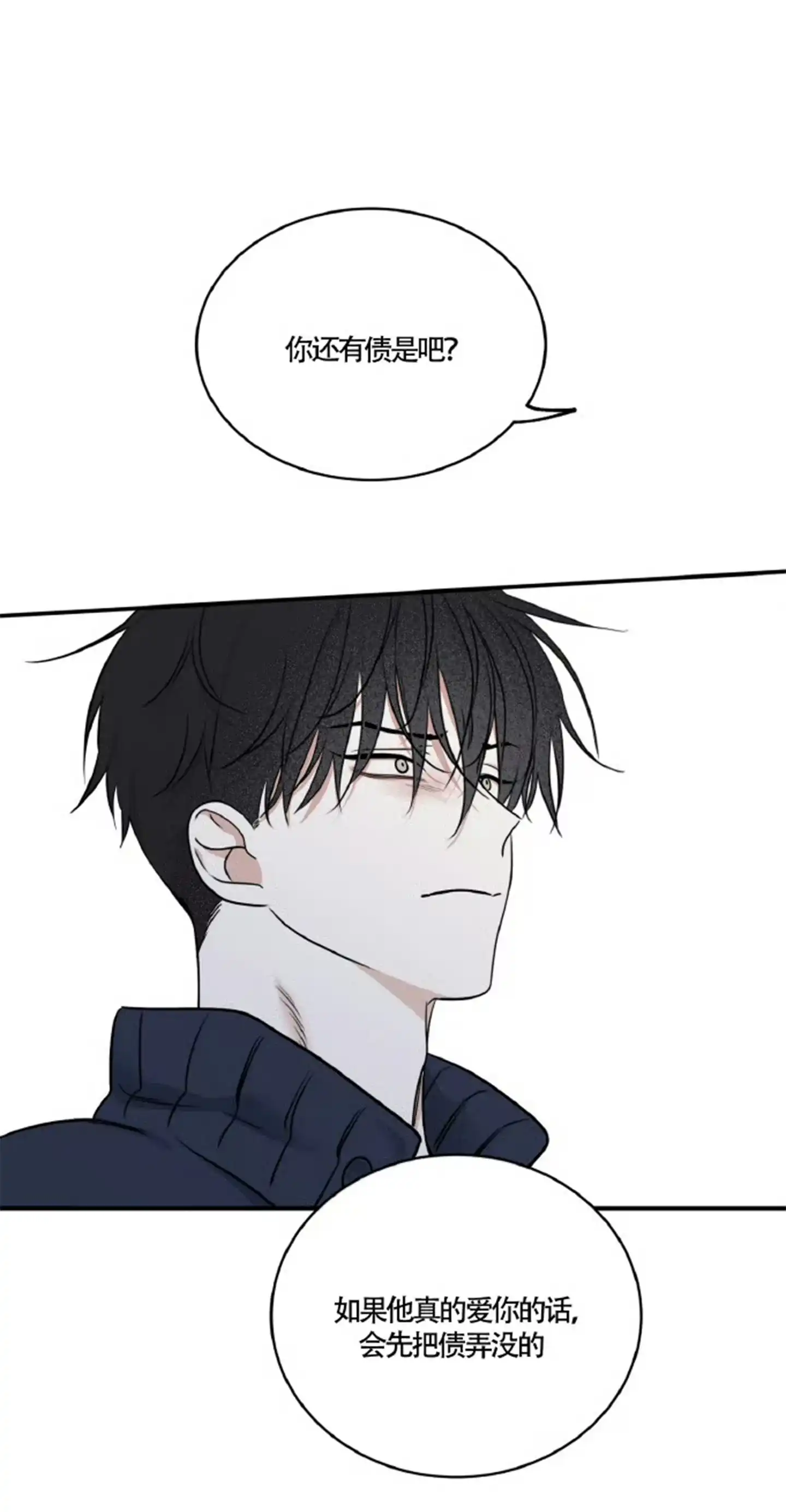 《水边之夜》第169话 第5页
