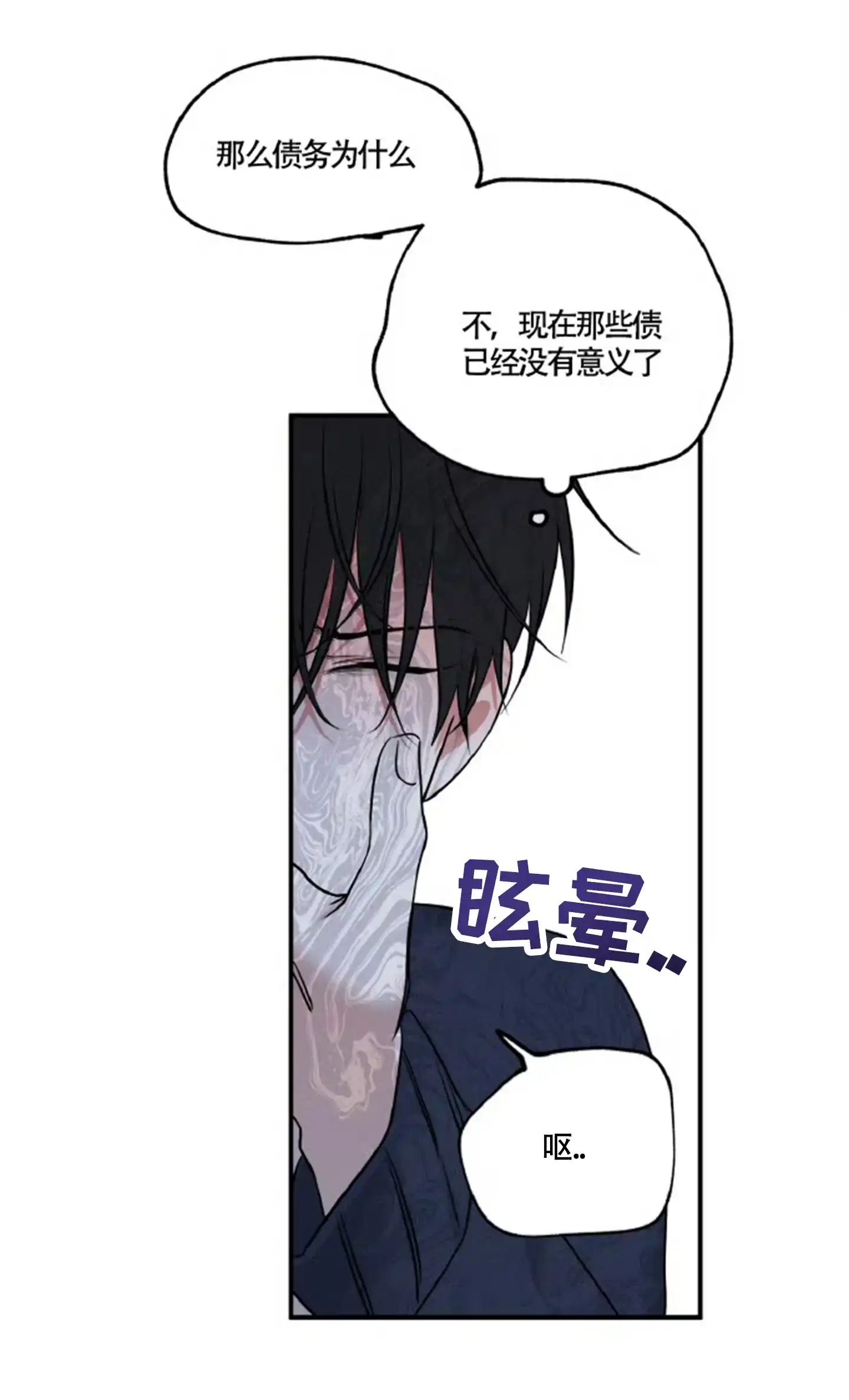 《水边之夜》第169话 第12页