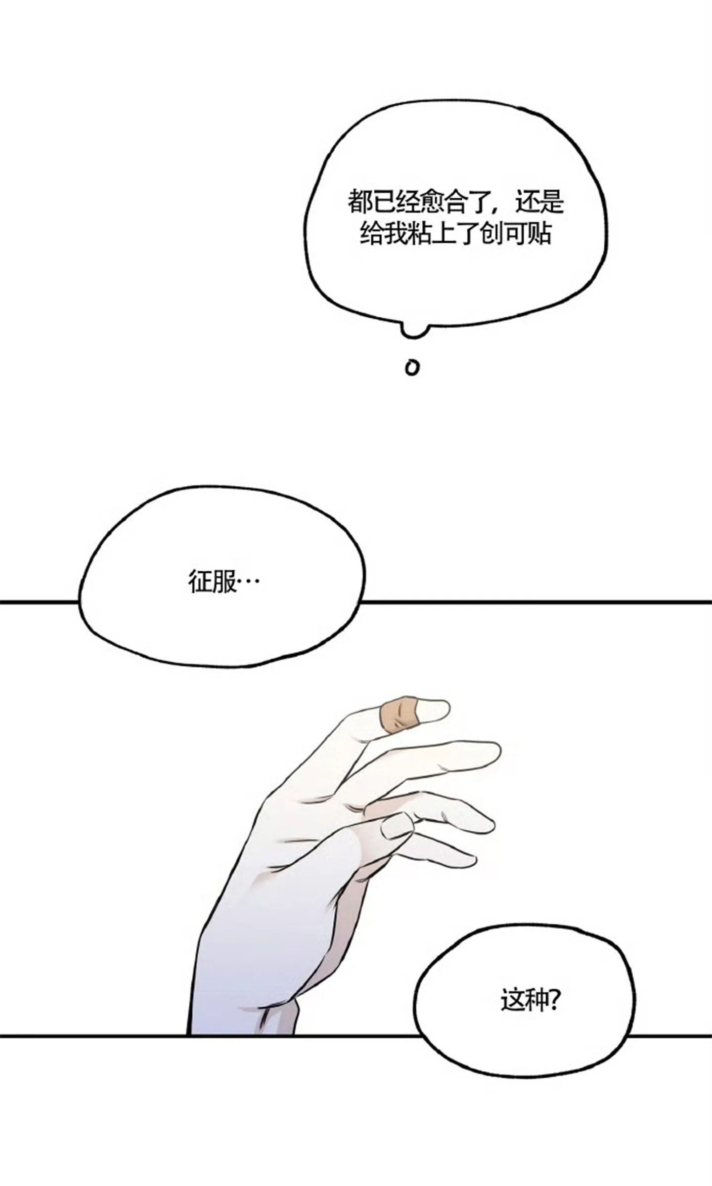 《水边之夜》第169话 第14页