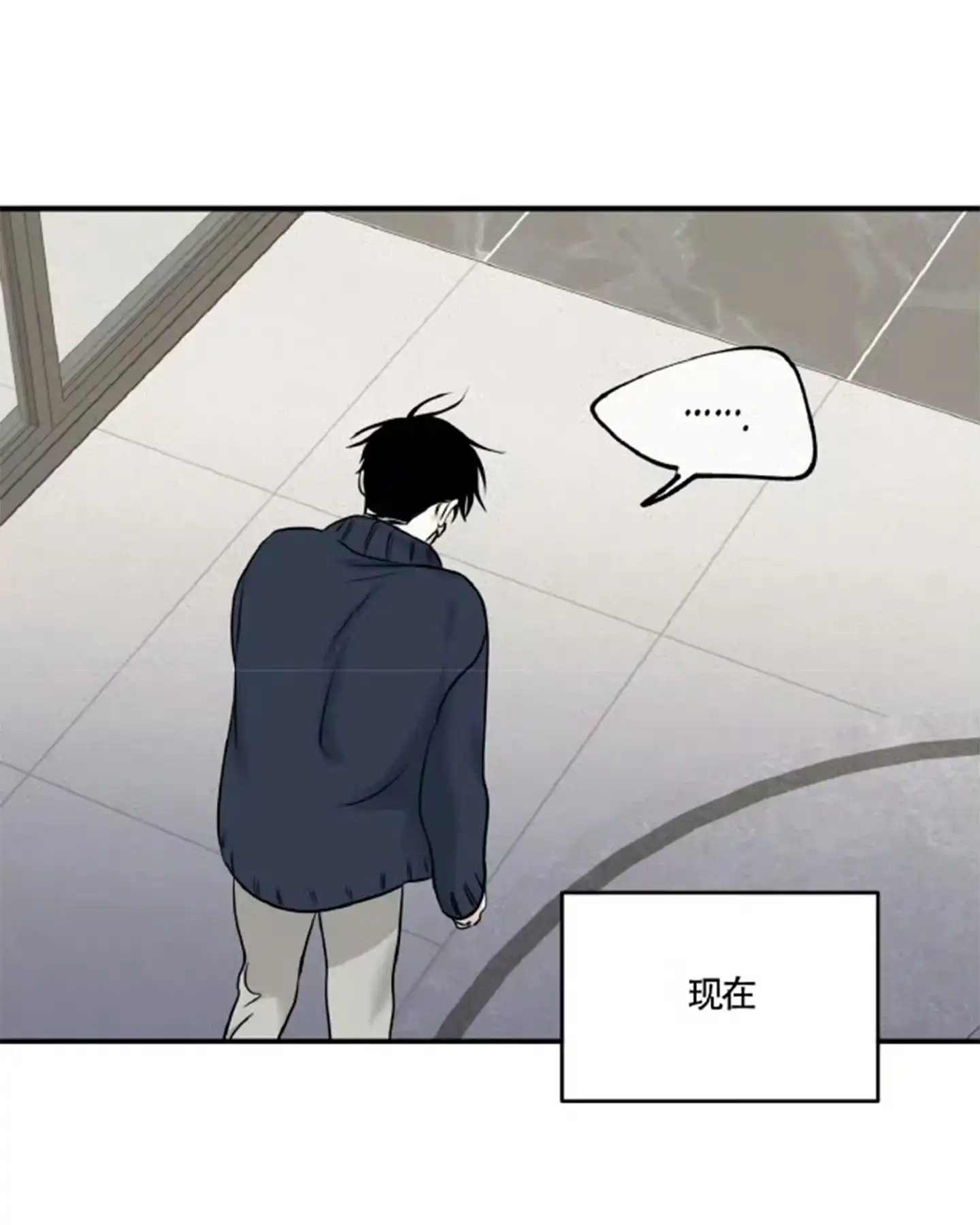 《水边之夜》第169话 第10页