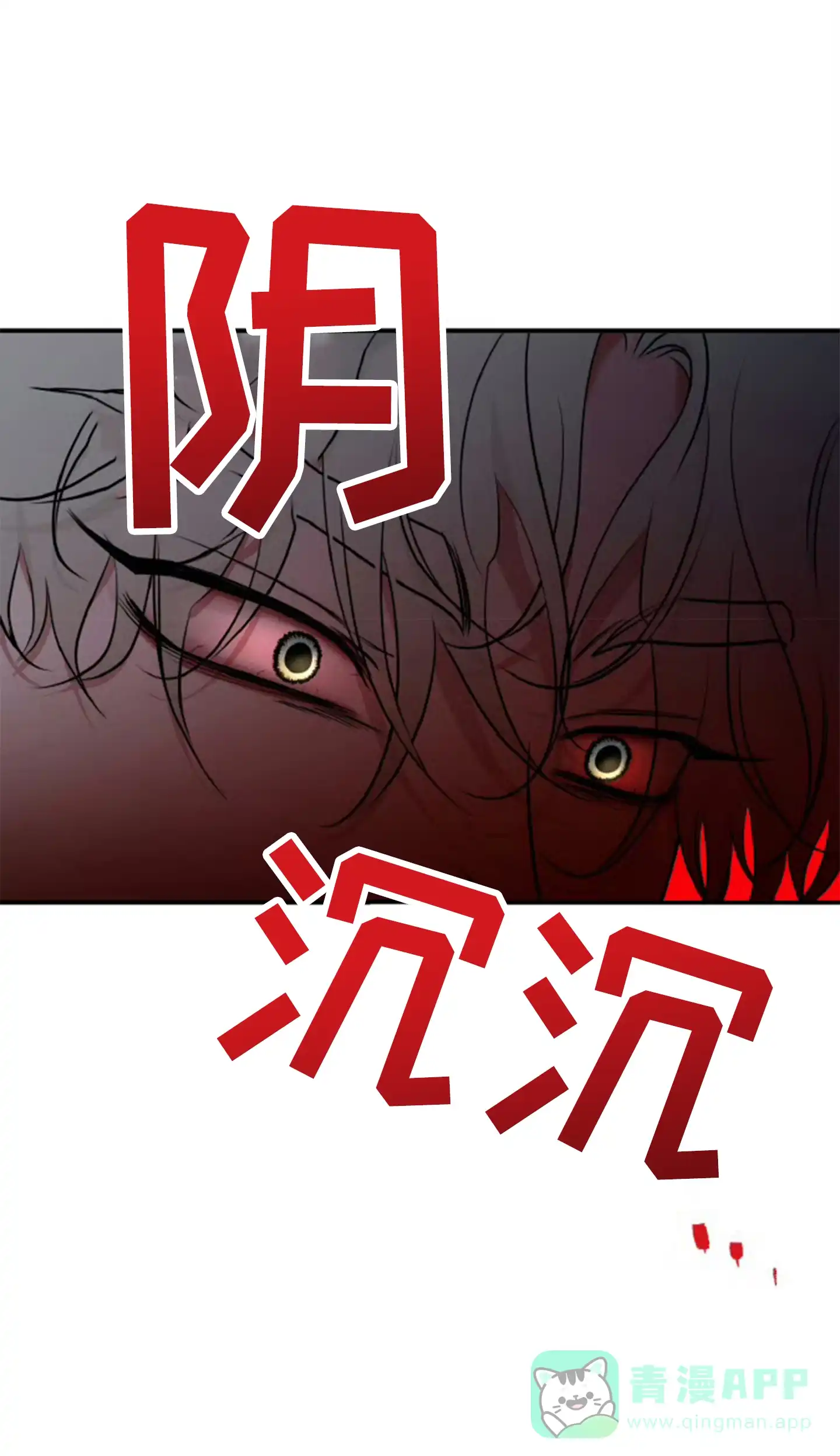 《水边之夜》第169话 第26页